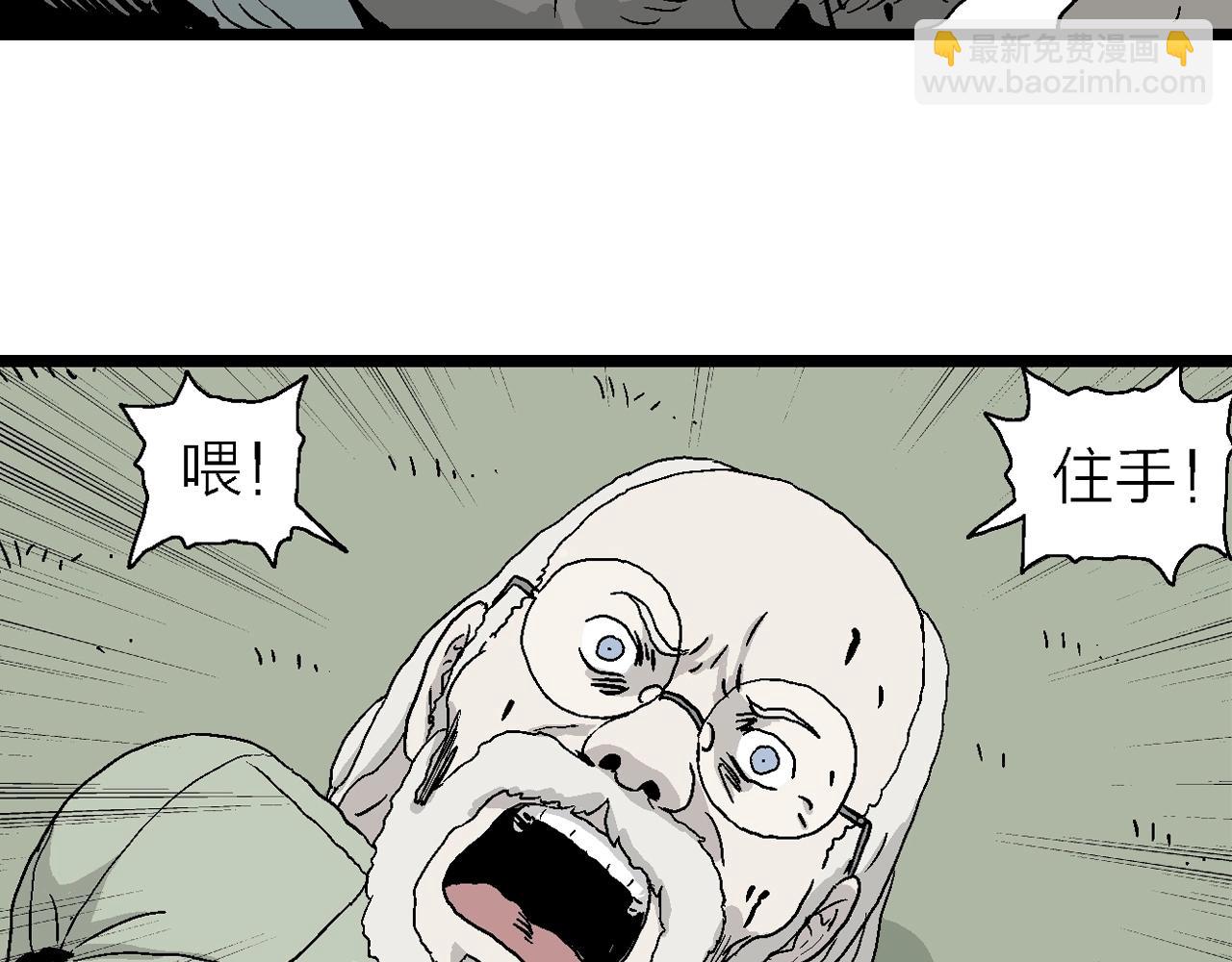 人類進化論 - 第4話 人間惡魔（四）(3/3) - 2