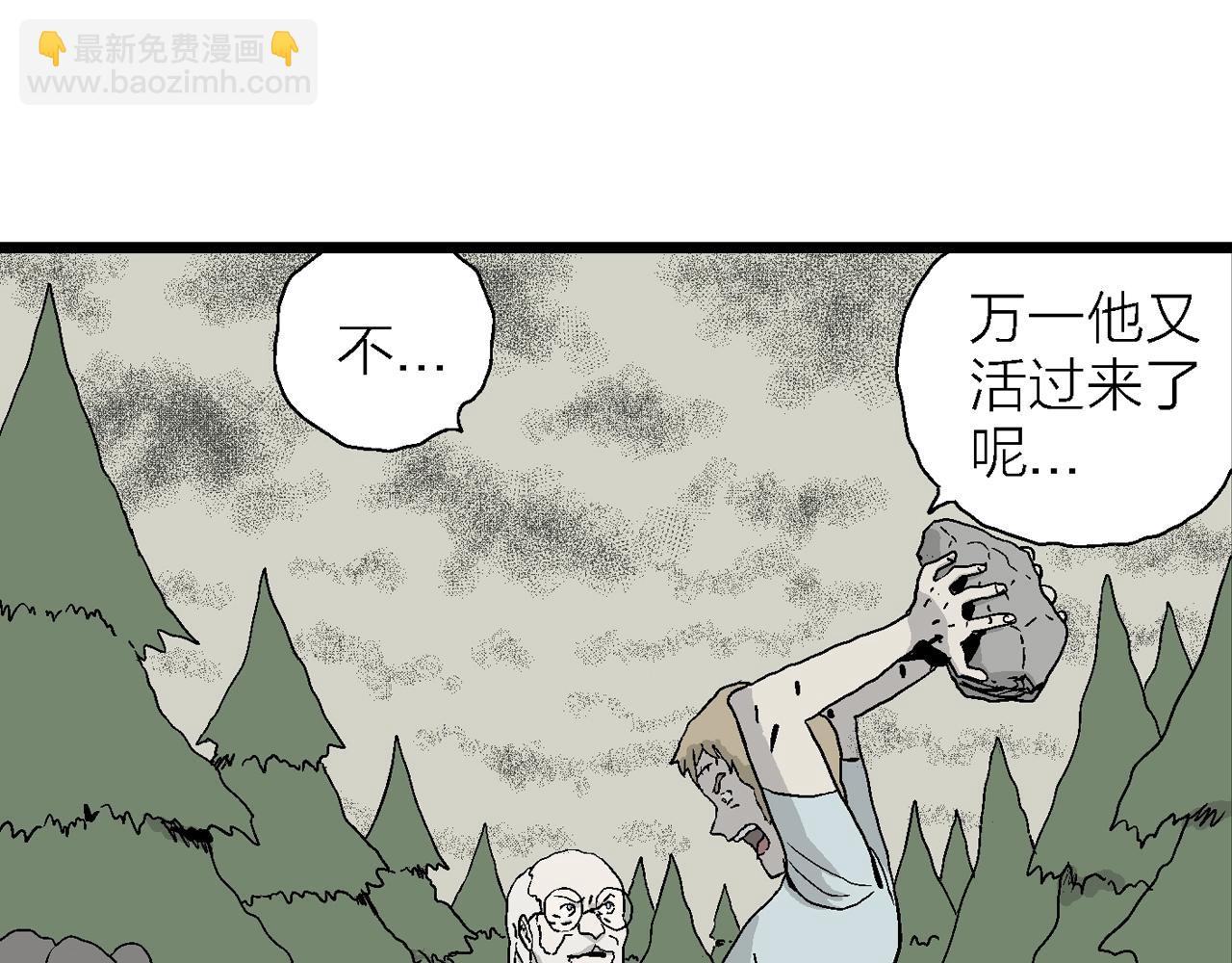 人類進化論 - 第4話 人間惡魔（四）(3/3) - 2