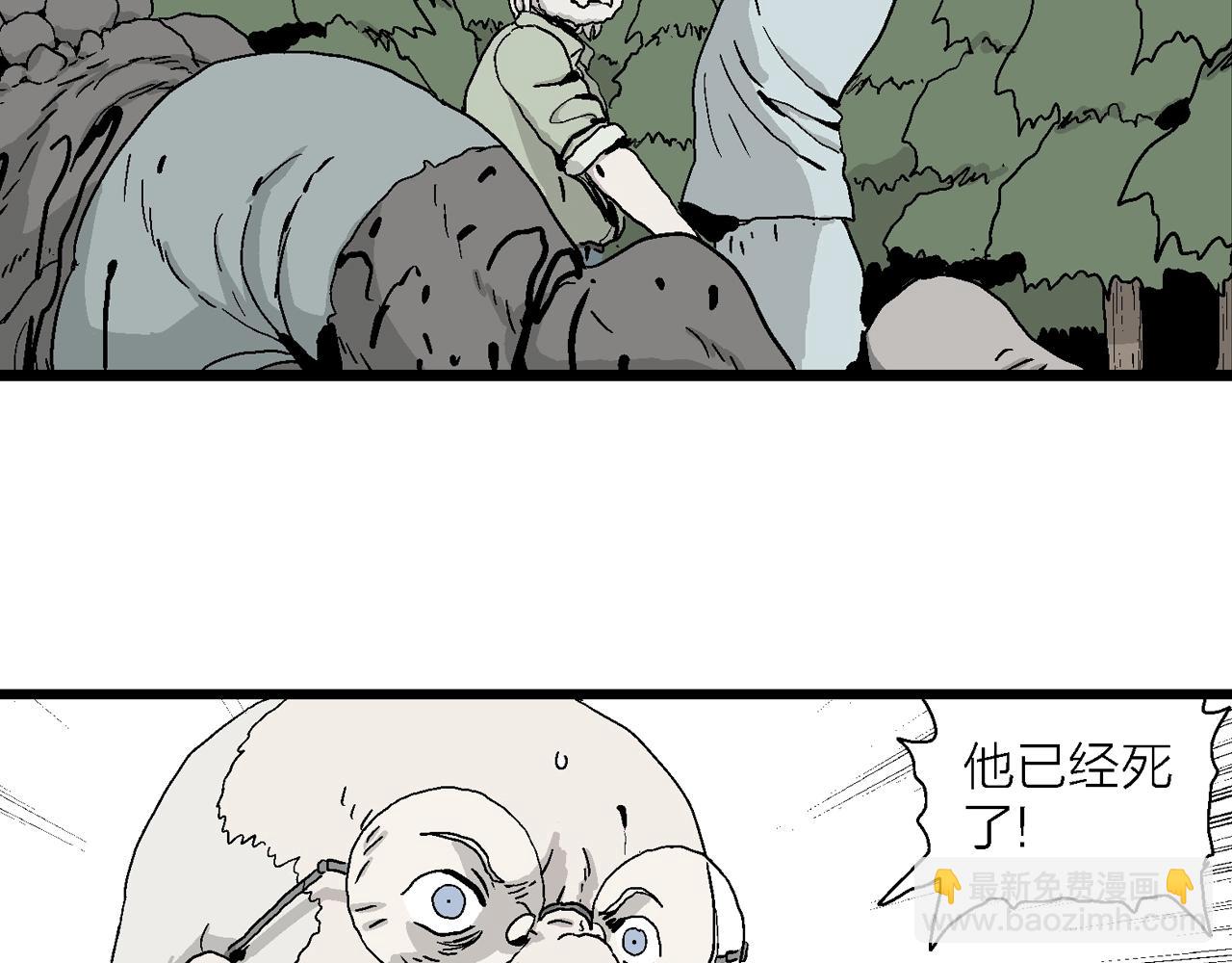 人類進化論 - 第4話 人間惡魔（四）(3/3) - 3