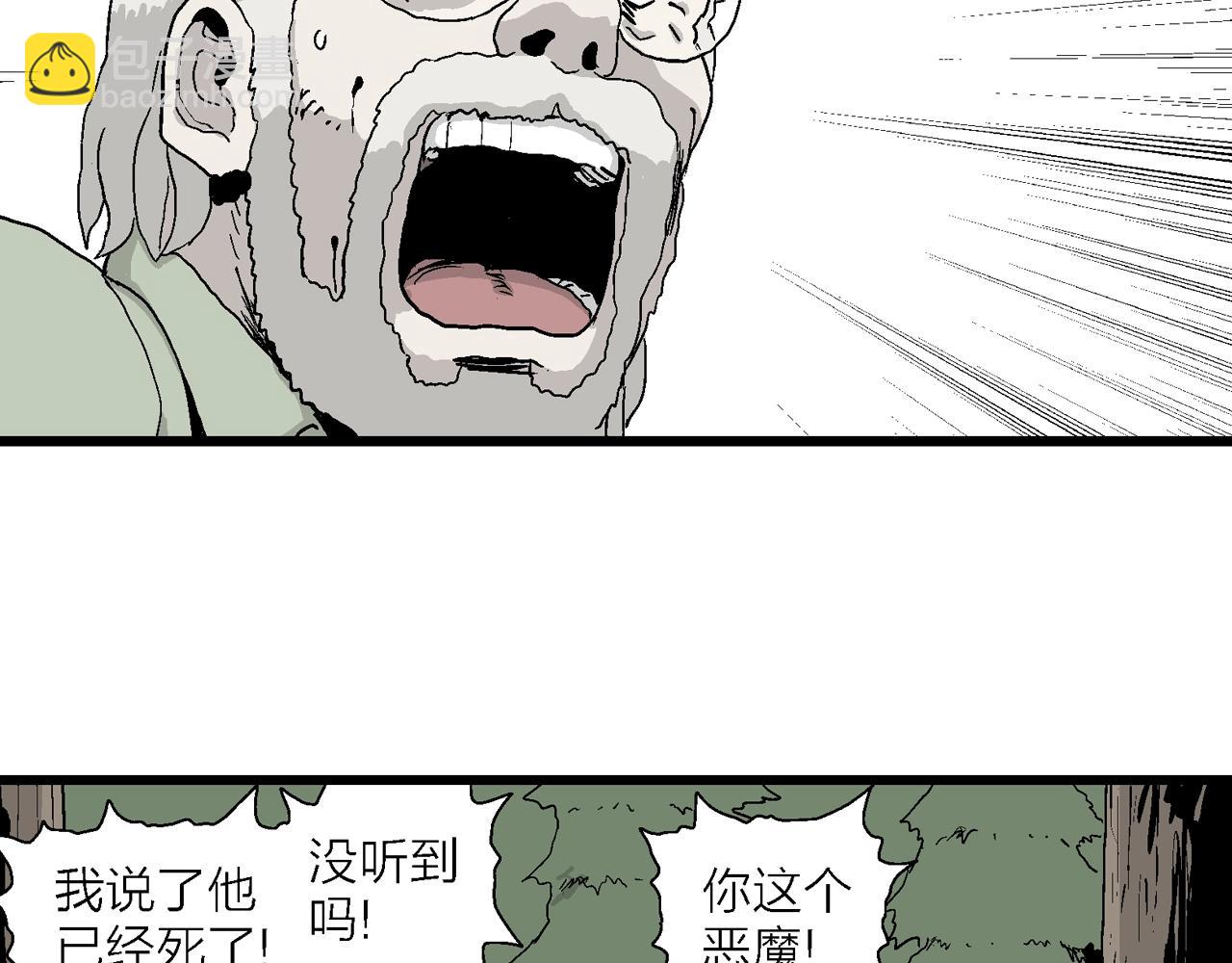 人類進化論 - 第4話 人間惡魔（四）(3/3) - 4