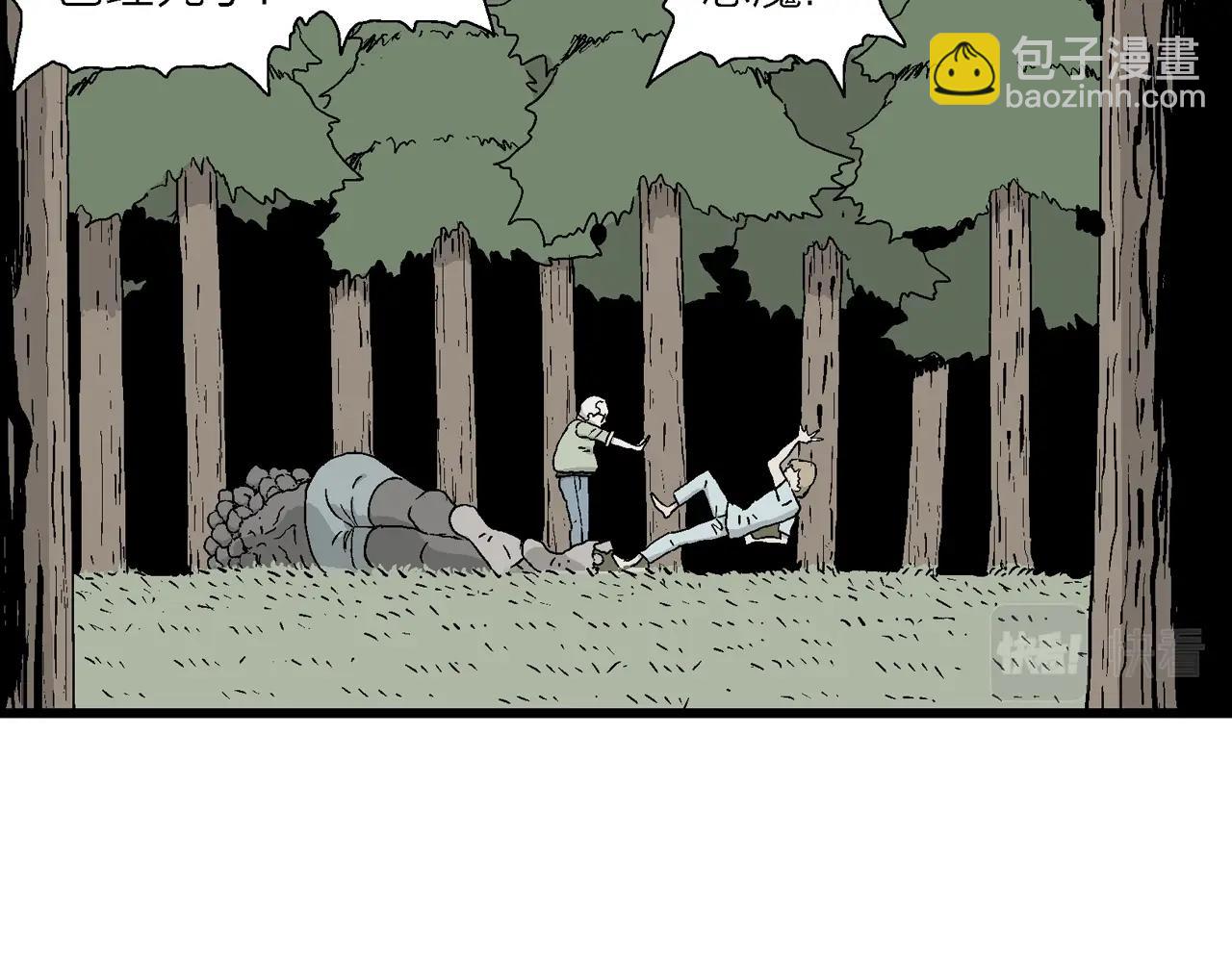 人類進化論 - 第4話 人間惡魔（四）(3/3) - 5