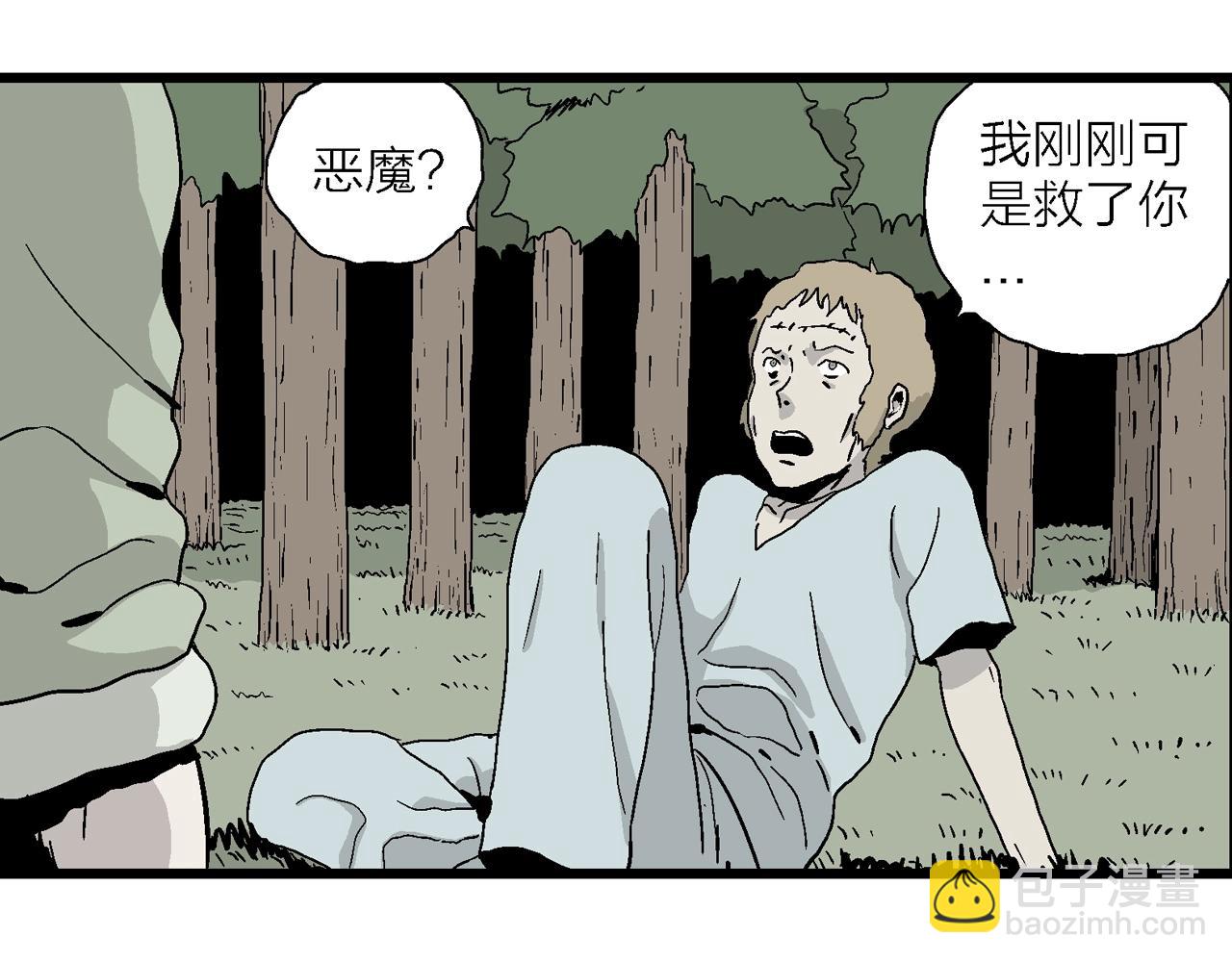 人類進化論 - 第4話 人間惡魔（四）(3/3) - 6