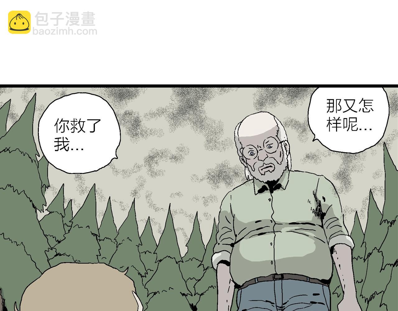 人類進化論 - 第4話 人間惡魔（四）(3/3) - 1