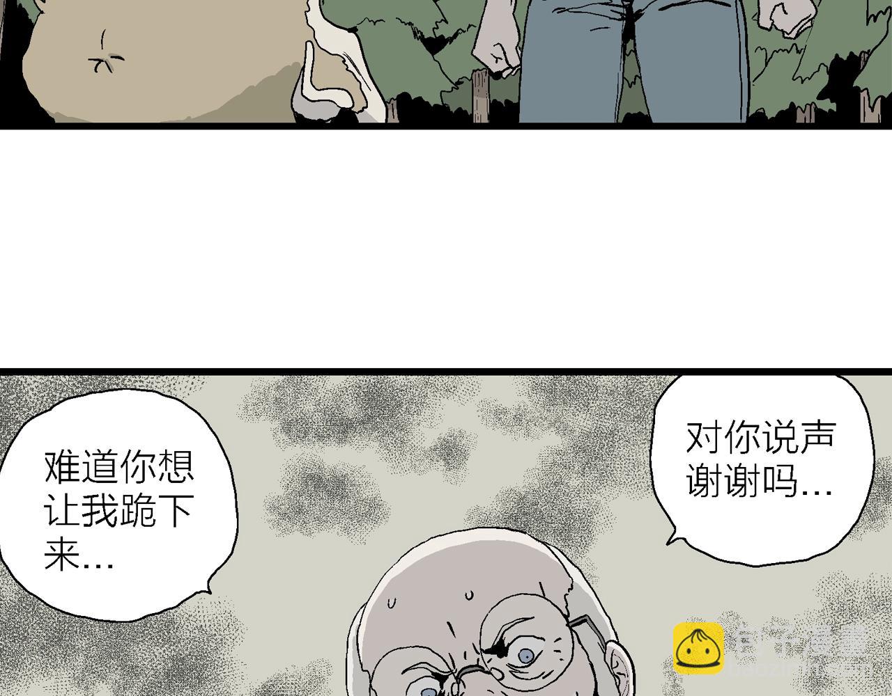 人類進化論 - 第4話 人間惡魔（四）(3/3) - 2