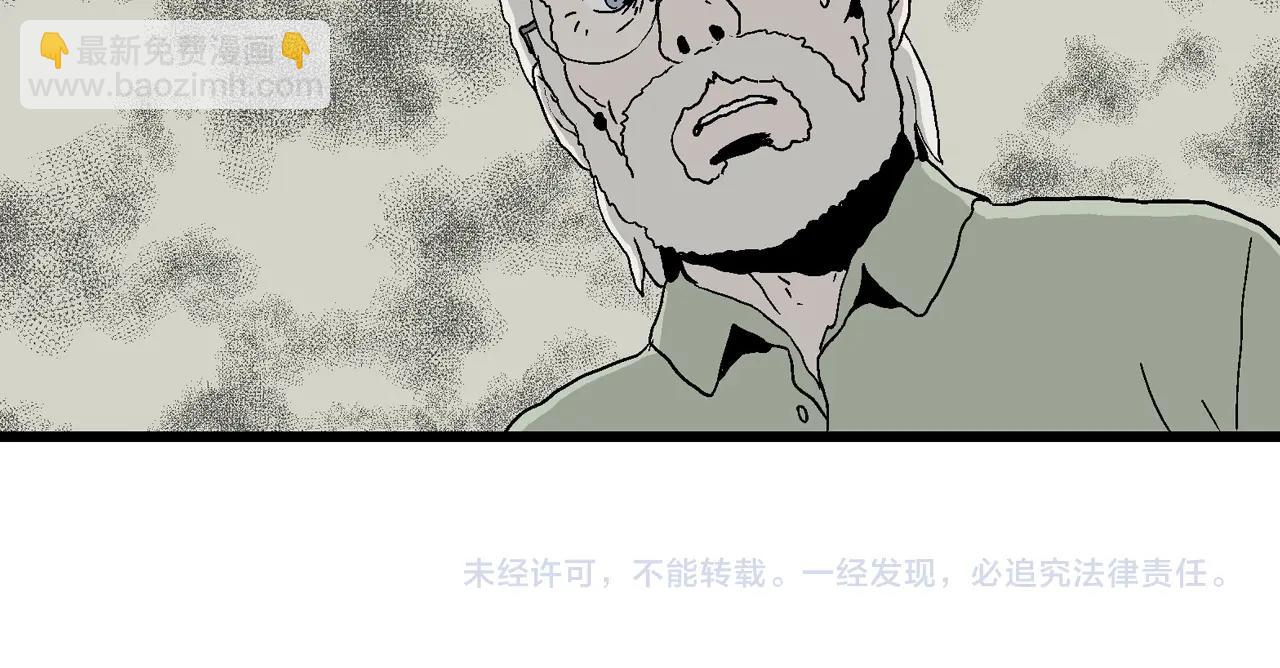 人類進化論 - 第4話 人間惡魔（四）(3/3) - 3