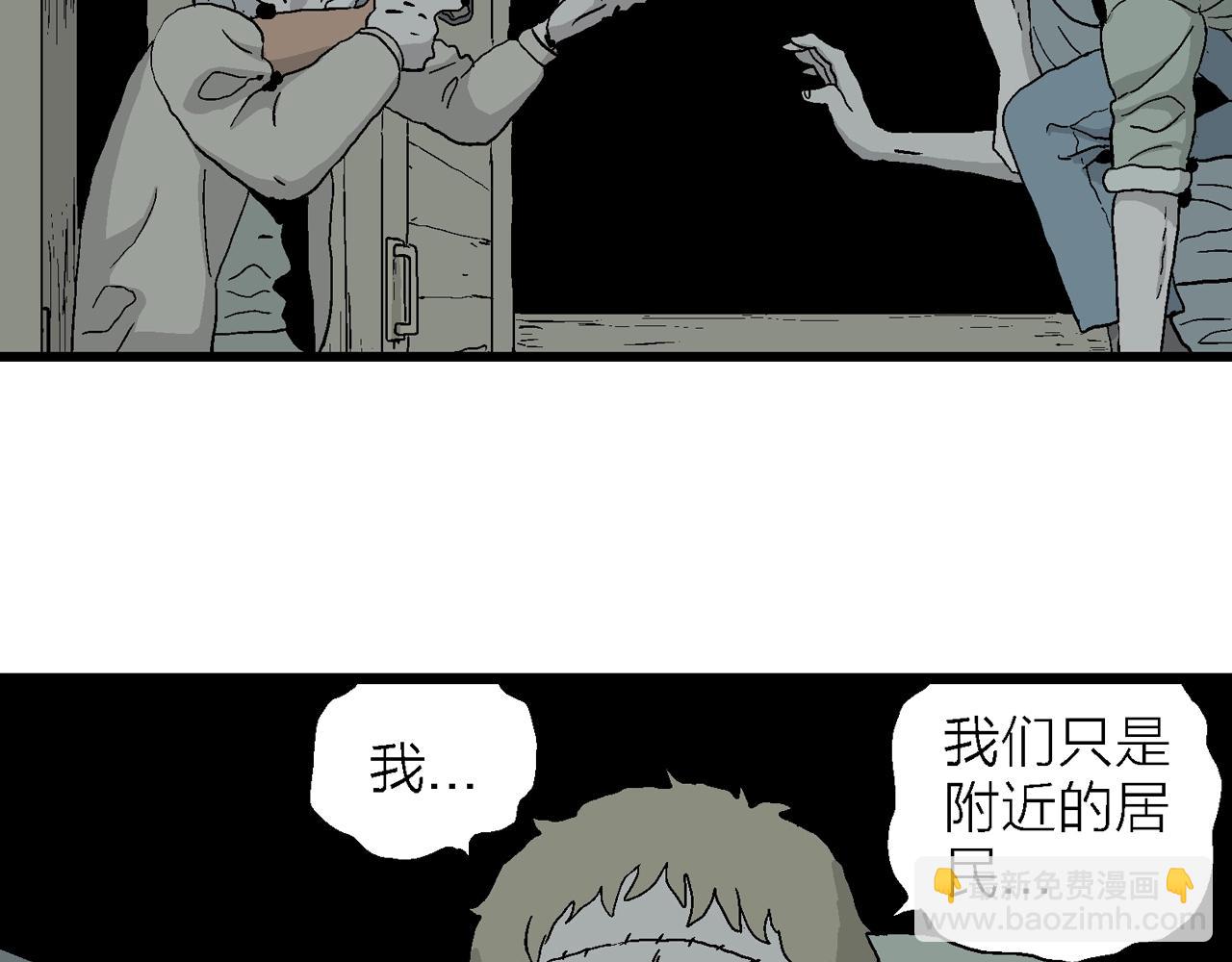 人類進化論 - 第4話 人間惡魔（四）(1/3) - 6