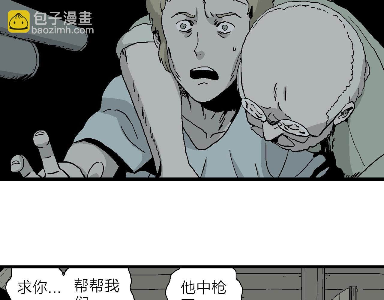 人類進化論 - 第4話 人間惡魔（四）(1/3) - 7