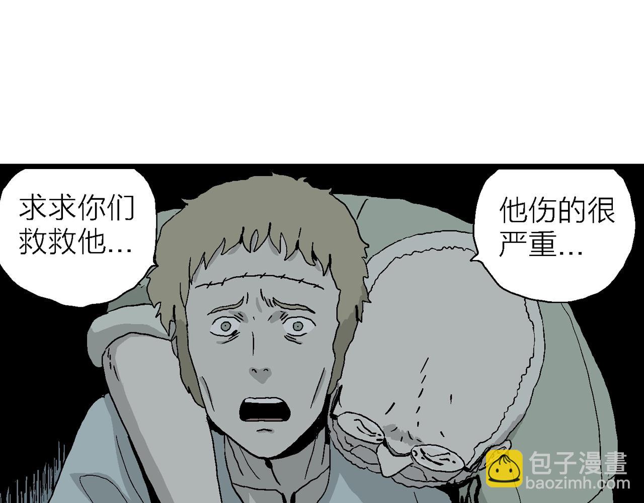 人類進化論 - 第4話 人間惡魔（四）(1/3) - 2