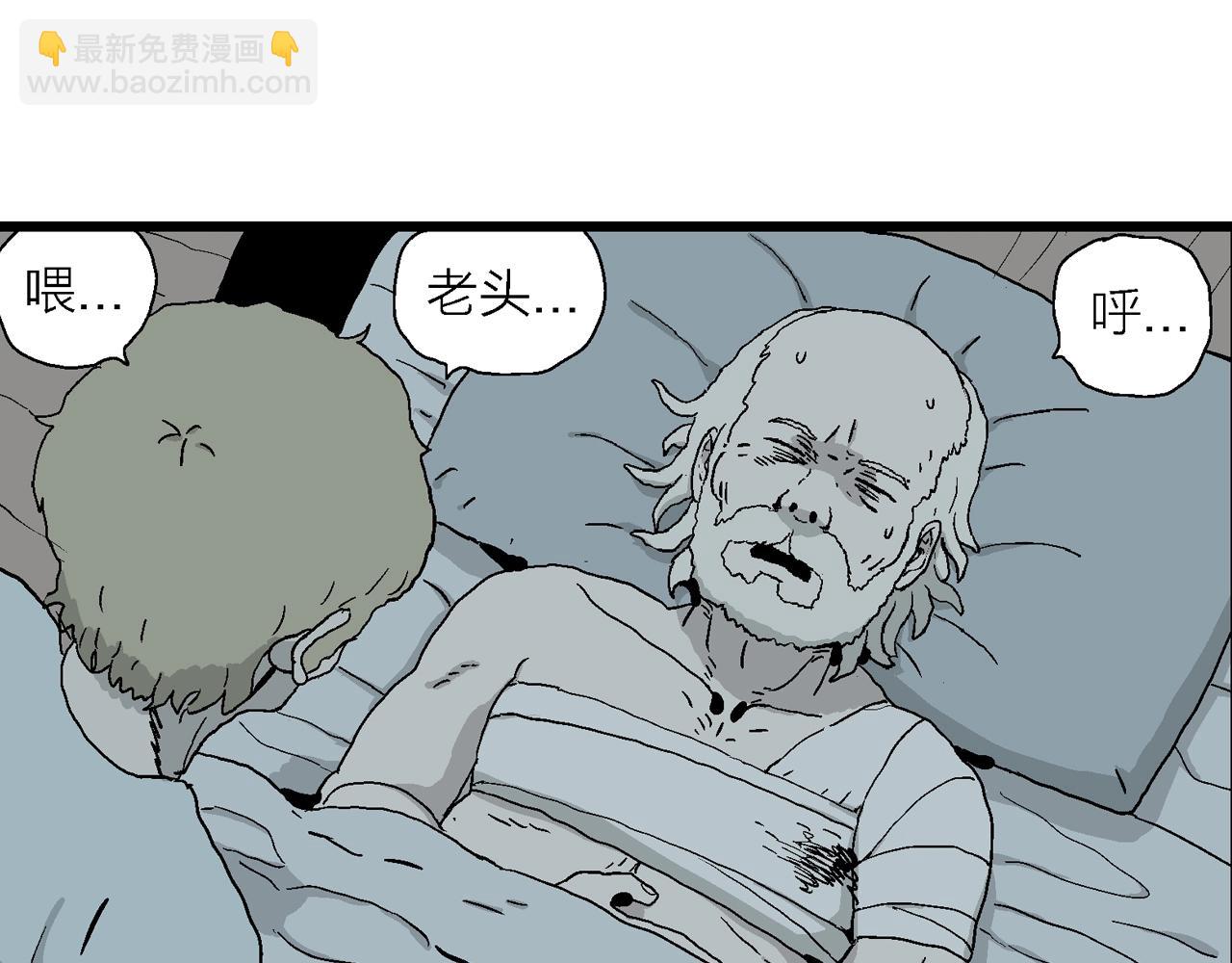 人類進化論 - 第4話 人間惡魔（四）(1/3) - 3