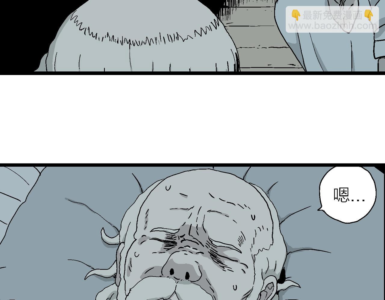 人類進化論 - 第4話 人間惡魔（四）(1/3) - 5