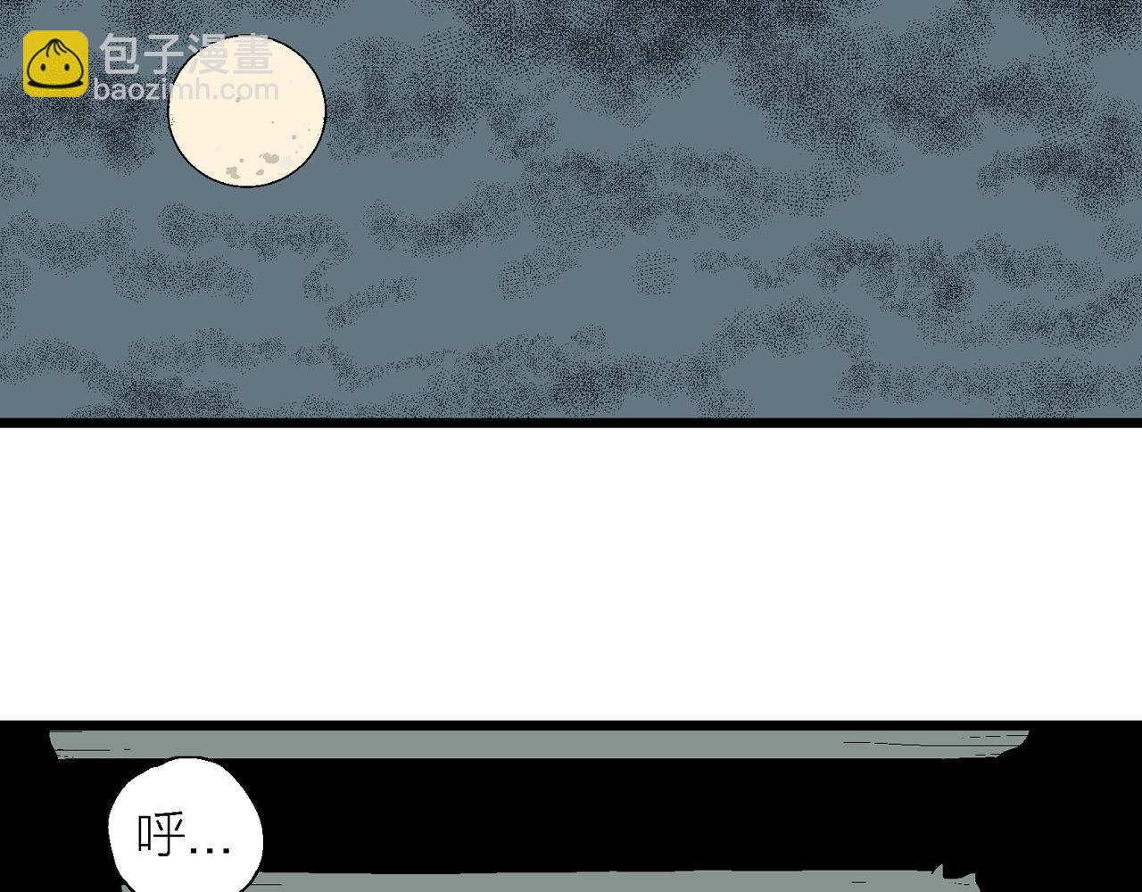 人類進化論 - 第4話 人間惡魔（四）(1/3) - 7