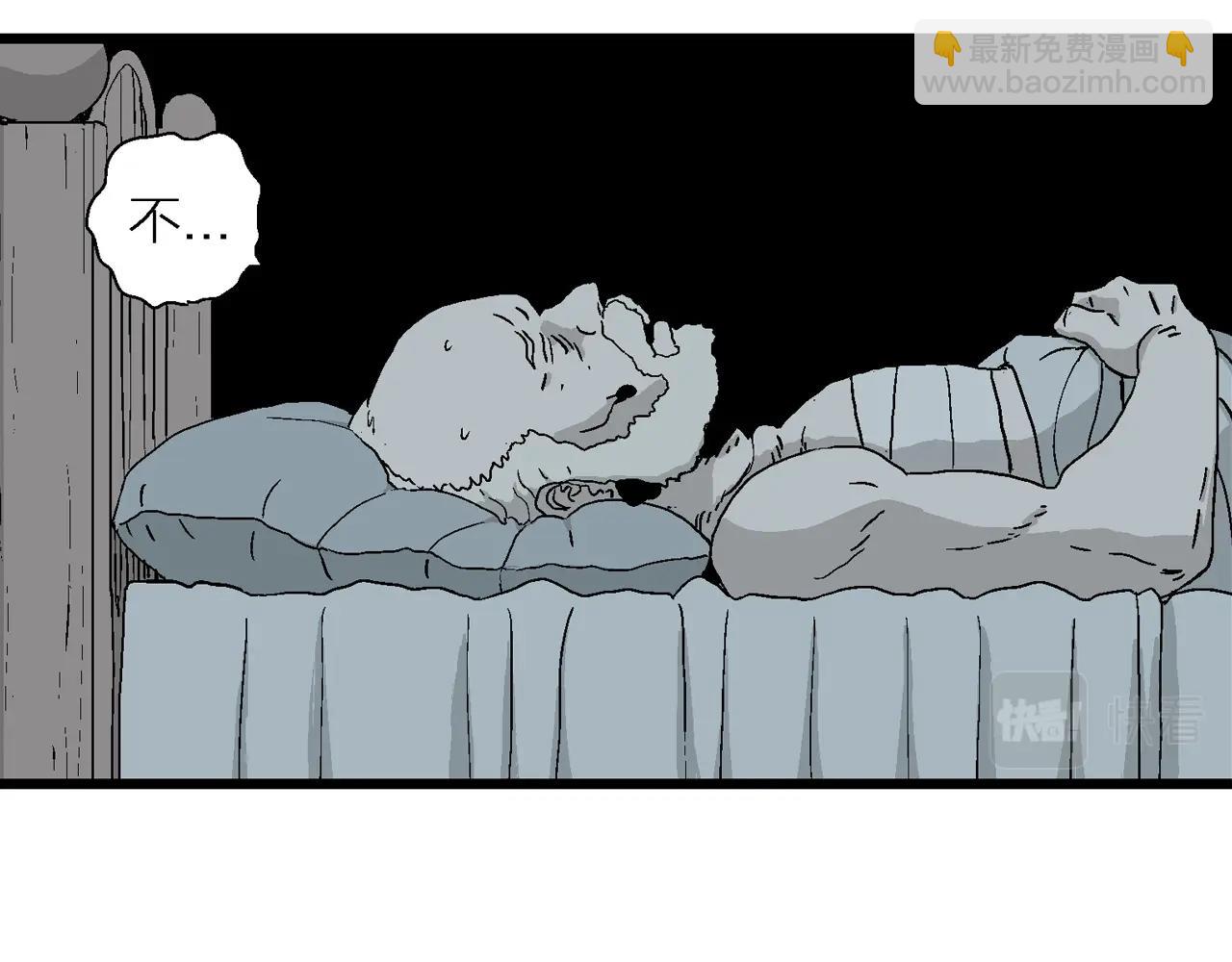 人類進化論 - 第4話 人間惡魔（四）(1/3) - 1