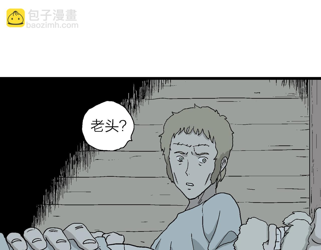 人類進化論 - 第4話 人間惡魔（四）(1/3) - 3