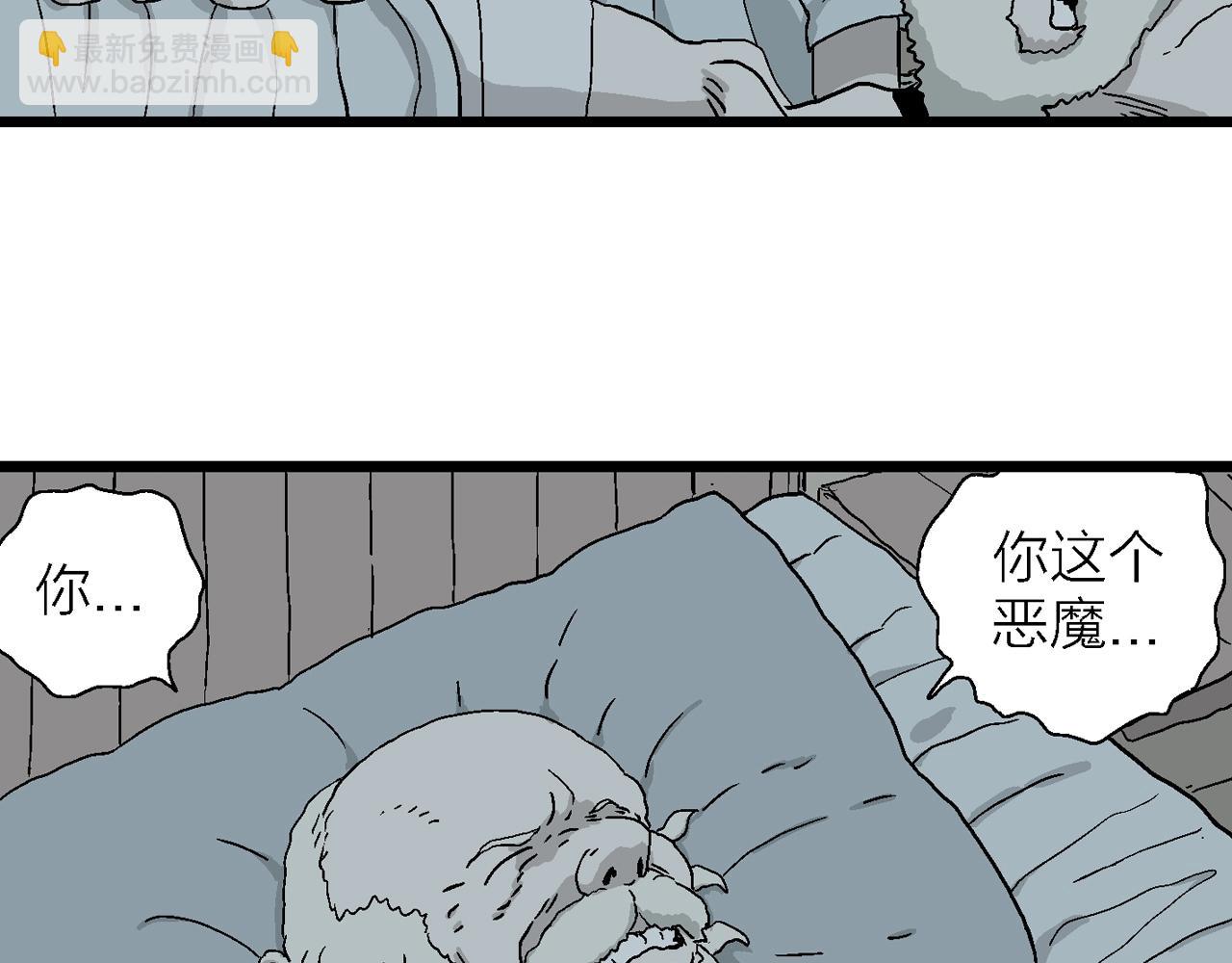 人類進化論 - 第4話 人間惡魔（四）(1/3) - 4