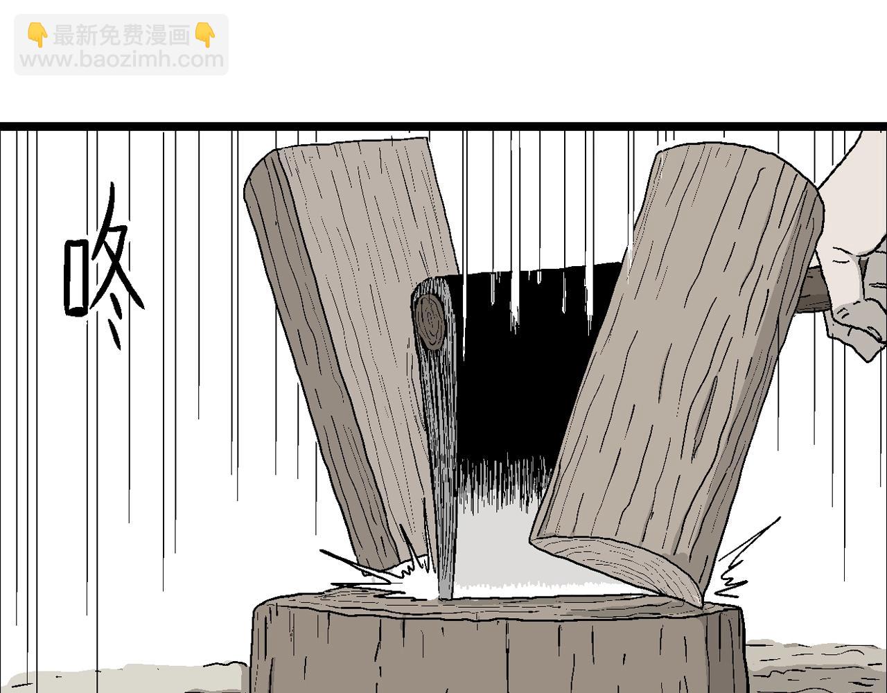 人類進化論 - 第4話 人間惡魔（四）(1/3) - 2