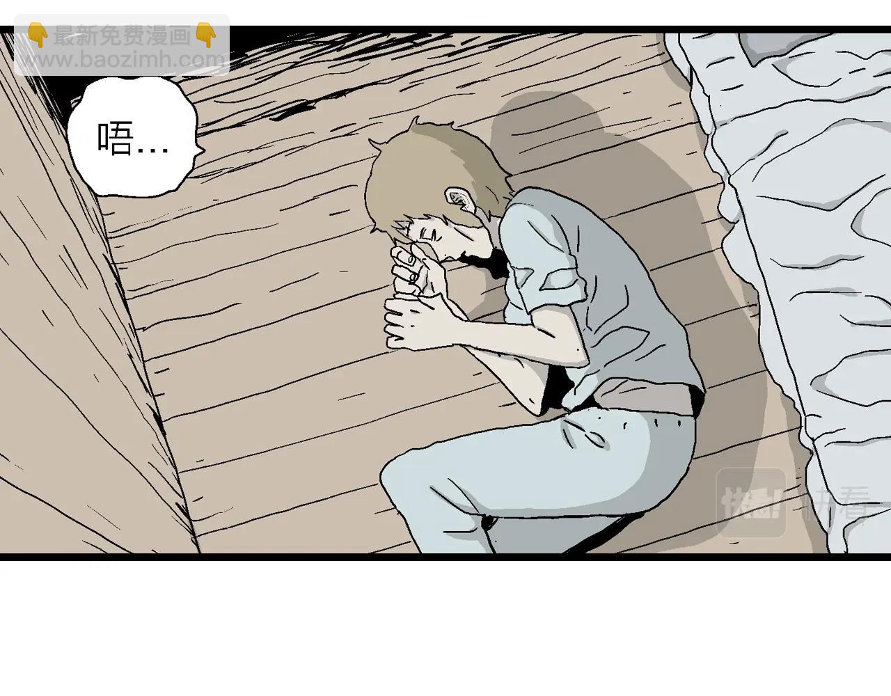 人類進化論 - 第4話 人間惡魔（四）(1/3) - 6