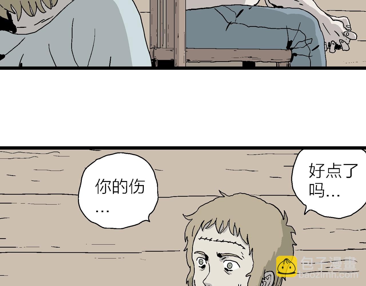 人類進化論 - 第4話 人間惡魔（四）(1/3) - 2