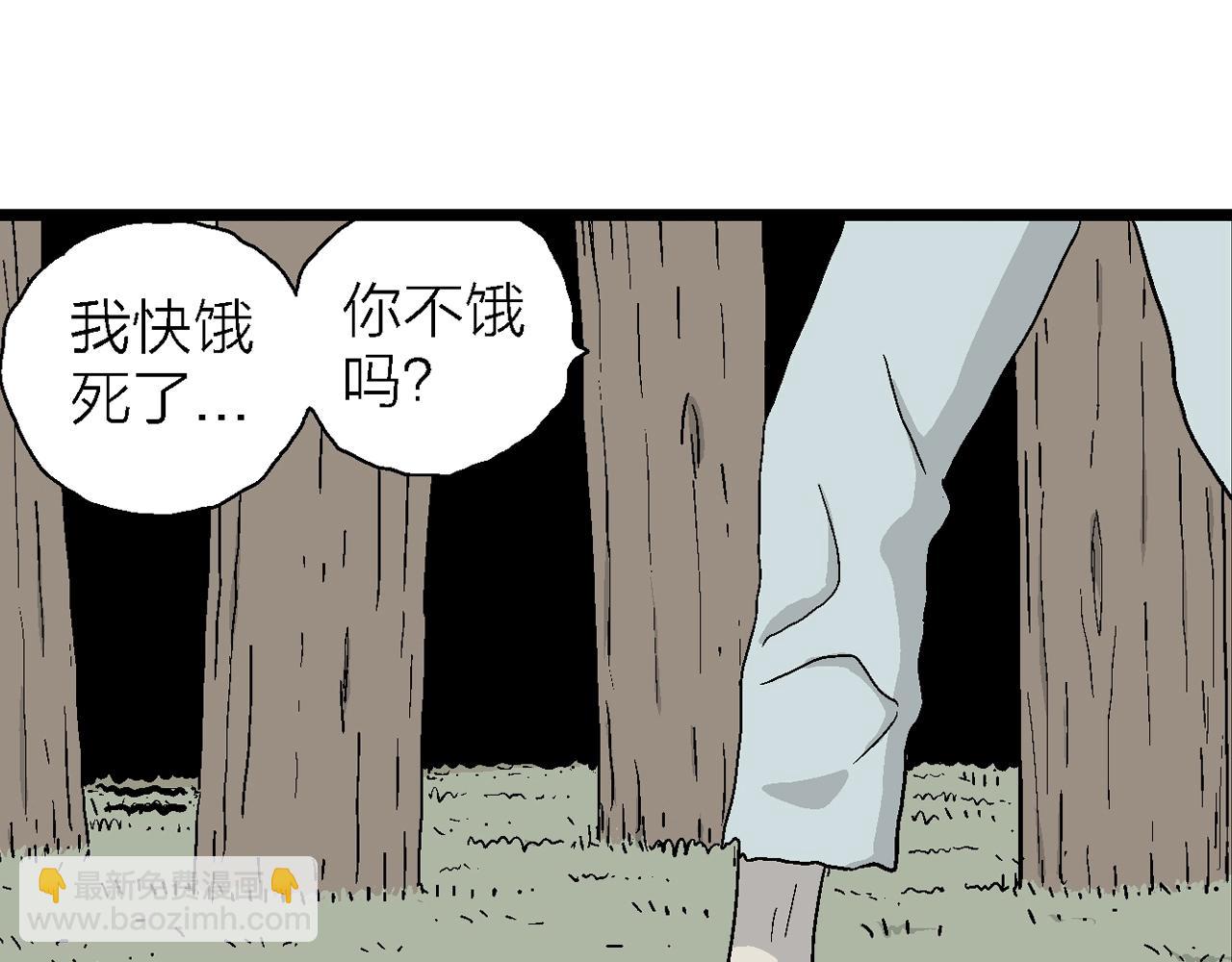 人類進化論 - 第4話 人間惡魔（四）(2/3) - 3