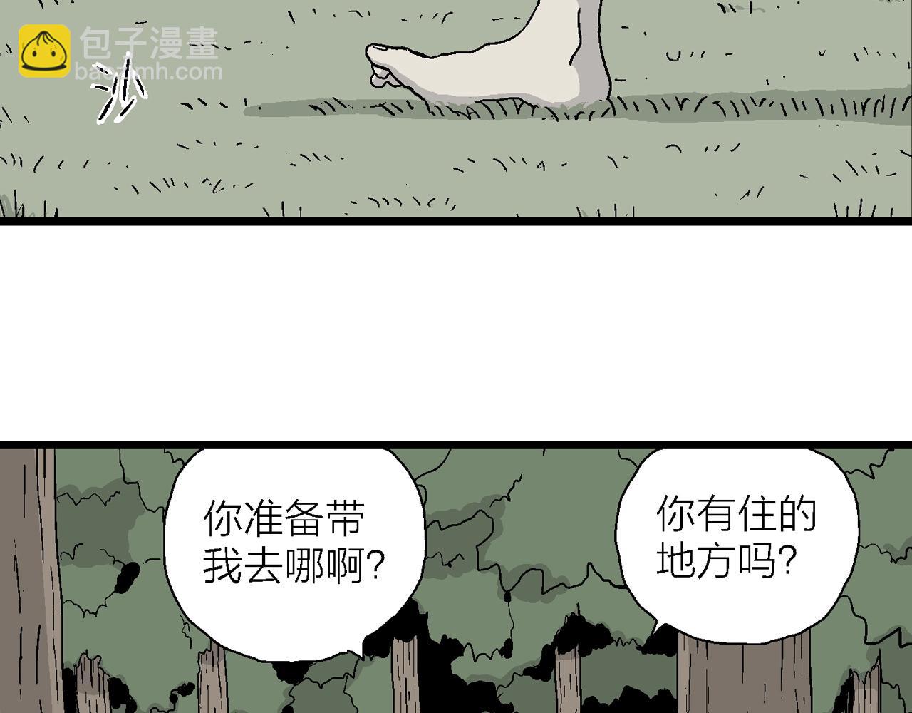 人類進化論 - 第4話 人間惡魔（四）(2/3) - 4