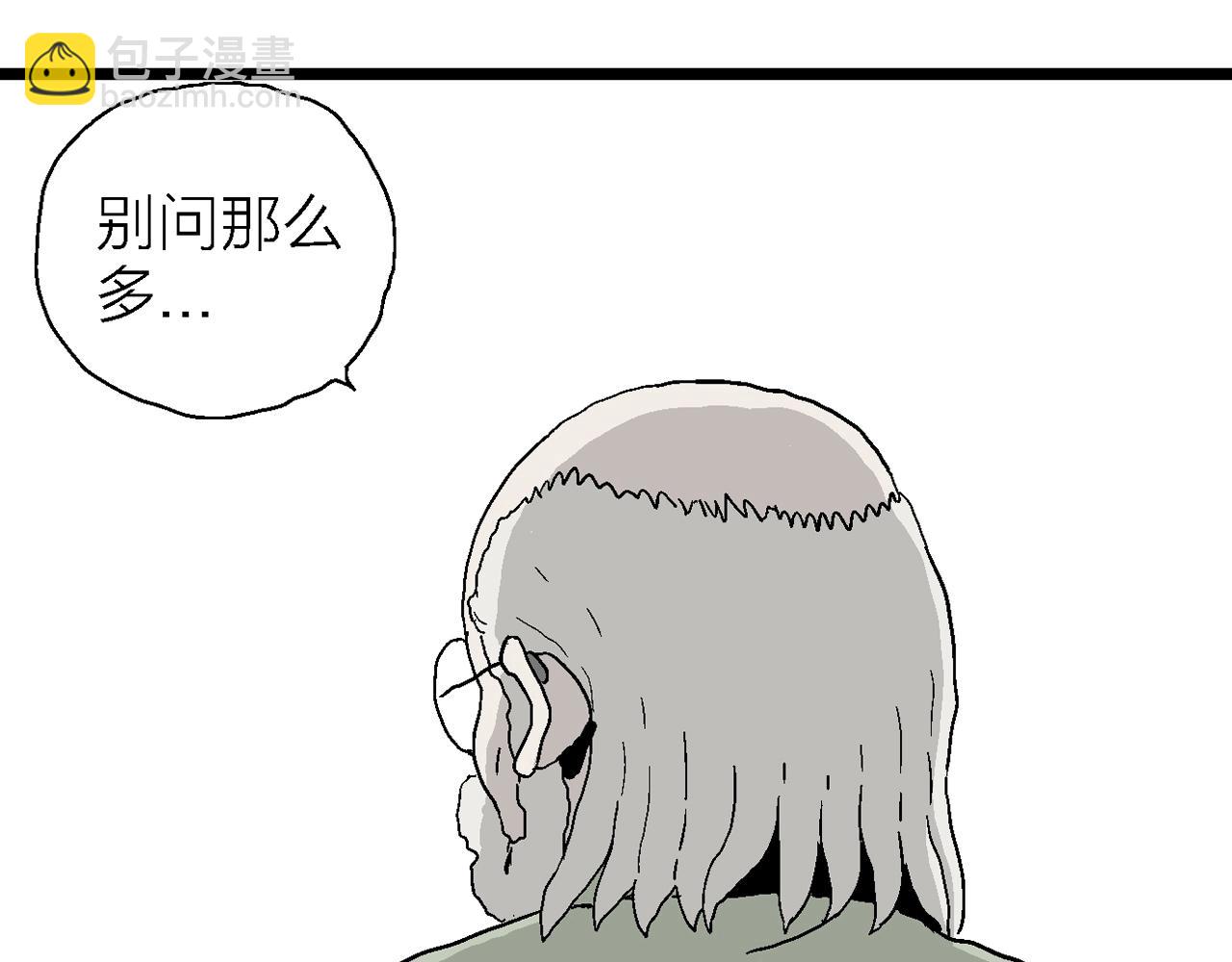 人類進化論 - 第4話 人間惡魔（四）(2/3) - 8