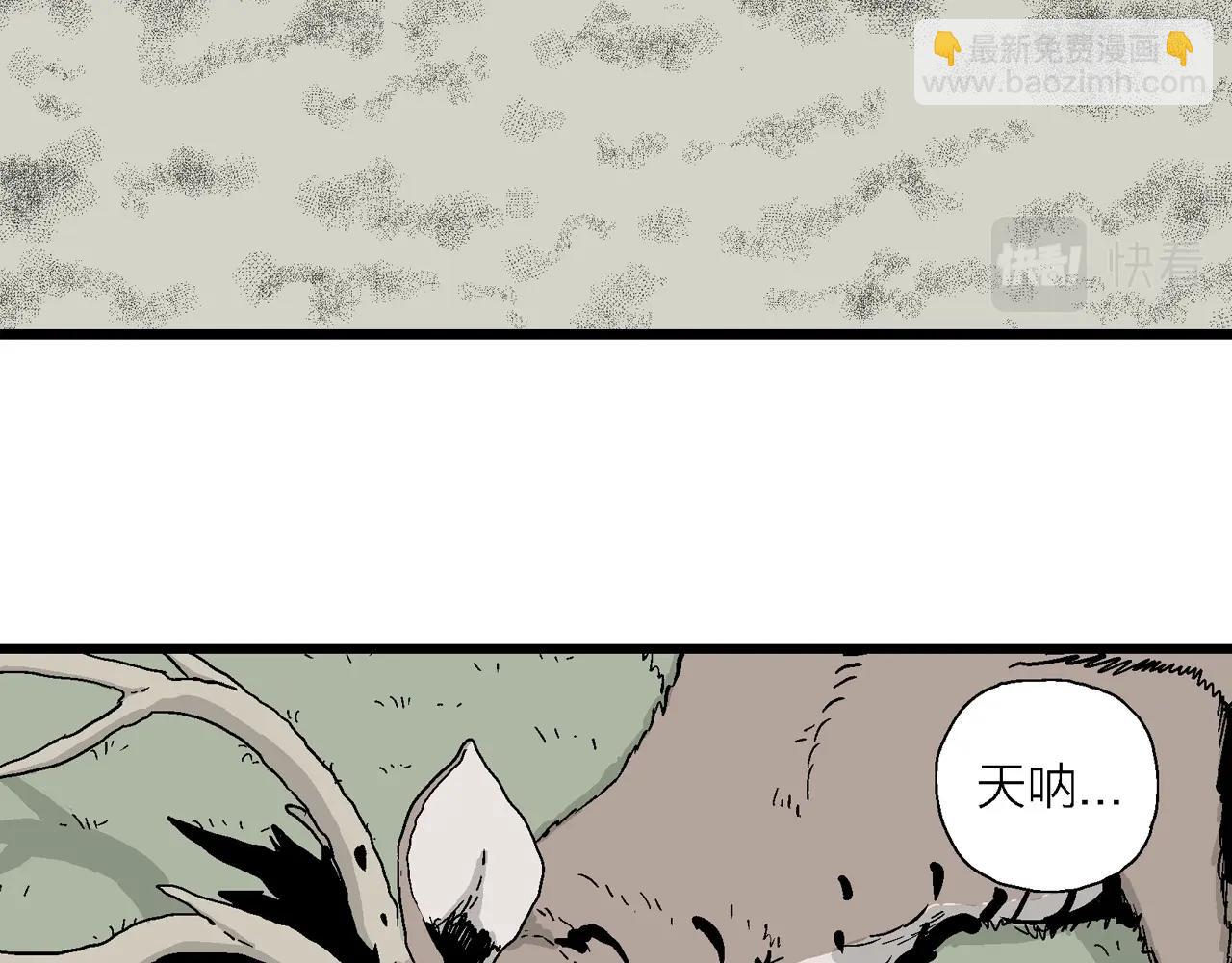 人類進化論 - 第4話 人間惡魔（四）(2/3) - 3