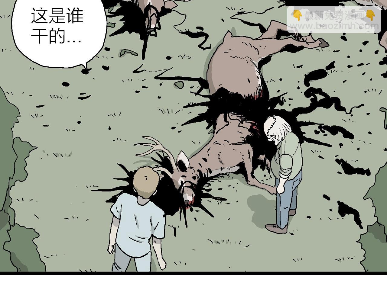 人類進化論 - 第4話 人間惡魔（四）(2/3) - 5