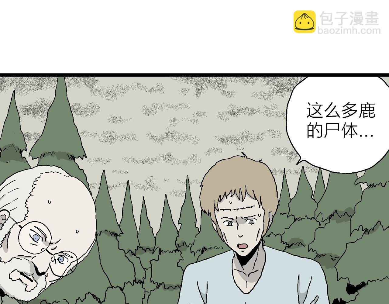 人類進化論 - 第4話 人間惡魔（四）(2/3) - 6