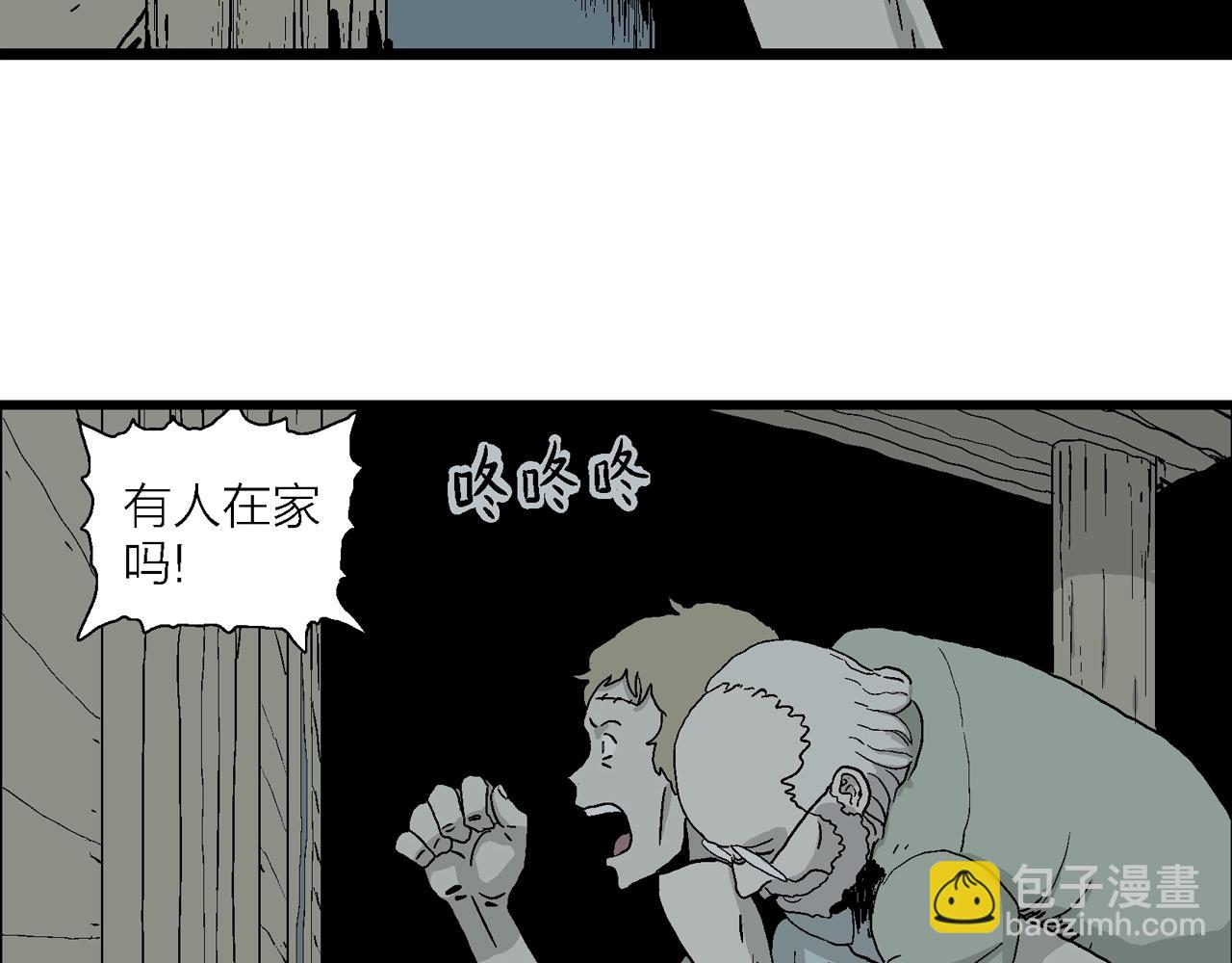 人類進化論 - 第4話 人間惡魔（四）(1/3) - 7