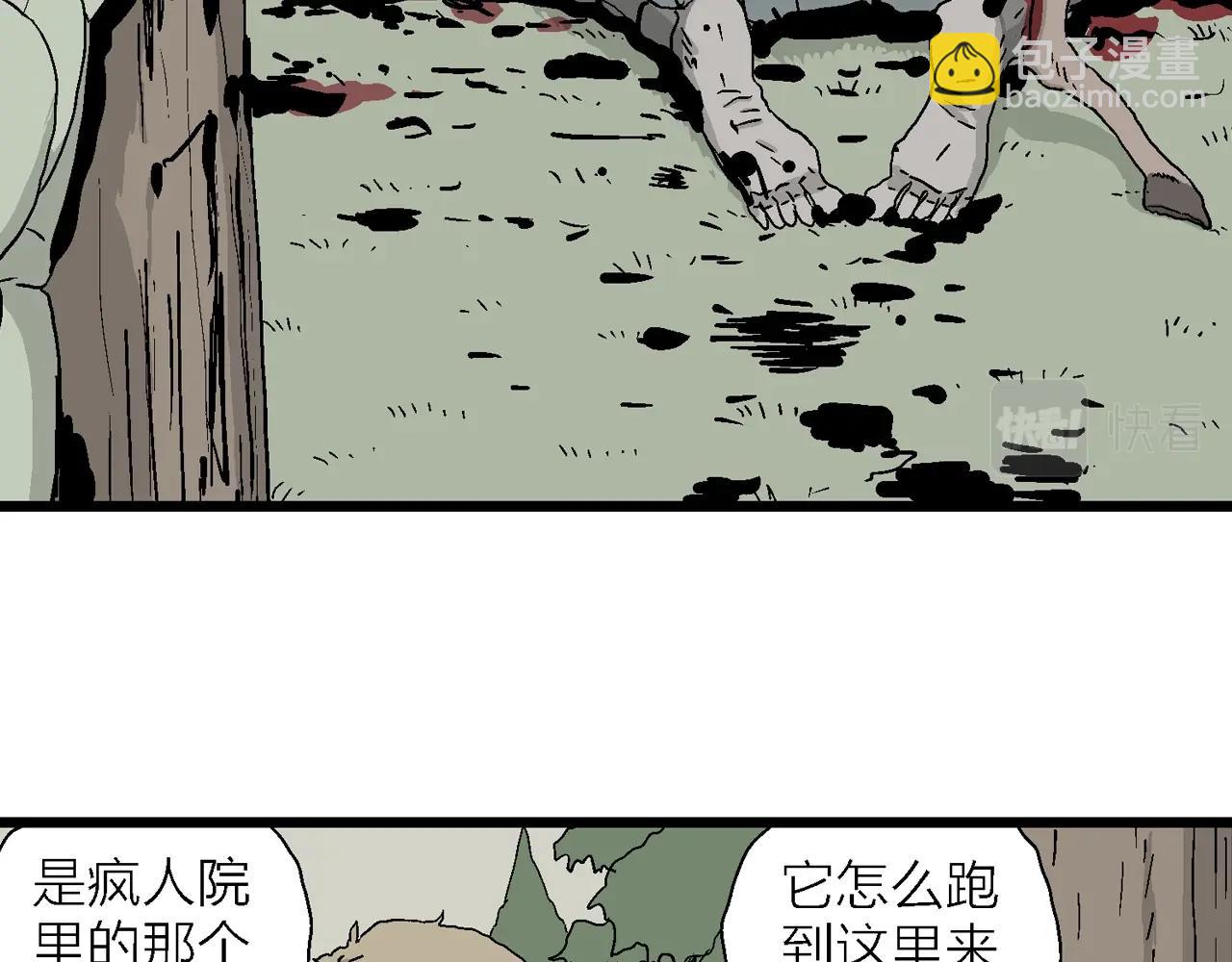 人類進化論 - 第4話 人間惡魔（四）(2/3) - 5