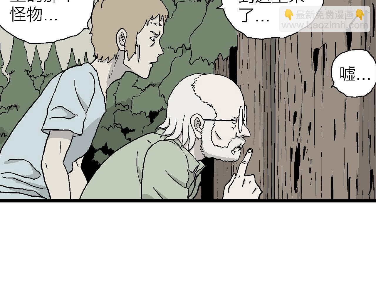 人類進化論 - 第4話 人間惡魔（四）(2/3) - 6