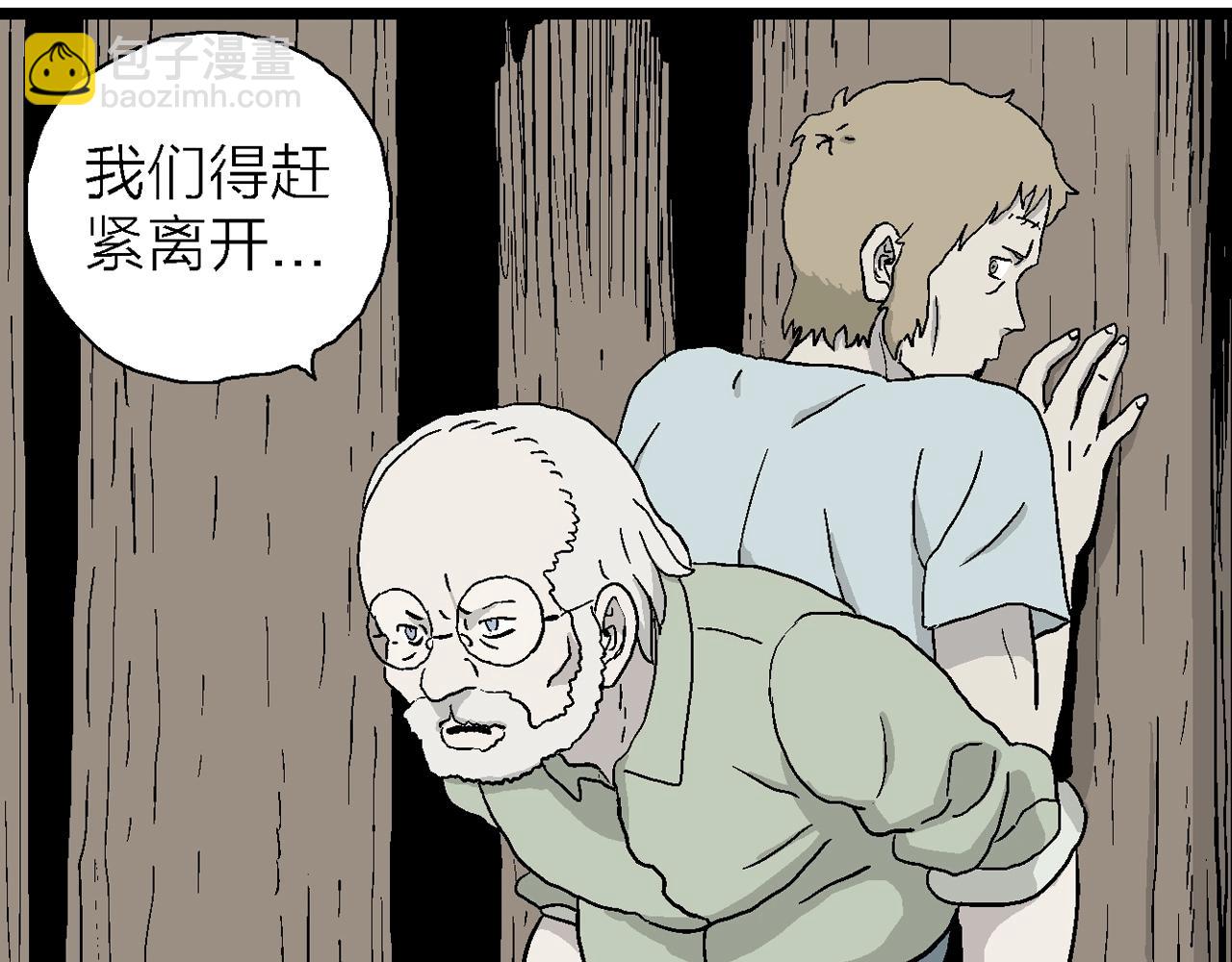 人類進化論 - 第4話 人間惡魔（四）(2/3) - 7