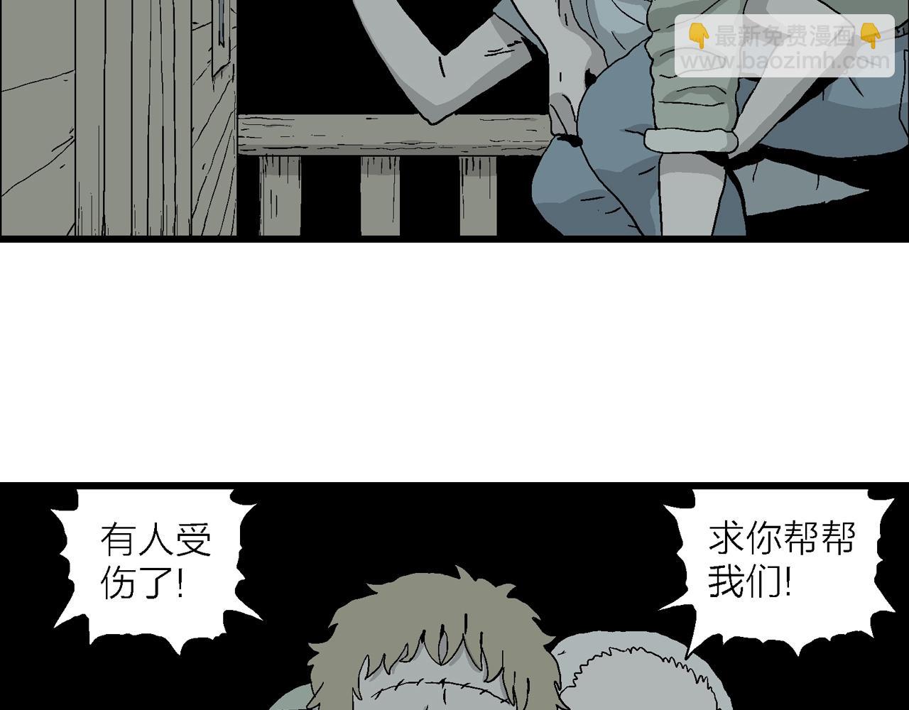 人類進化論 - 第4話 人間惡魔（四）(1/3) - 8