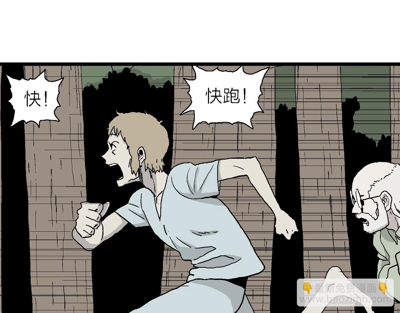 人類進化論 - 第4話 人間惡魔（四）(2/3) - 8