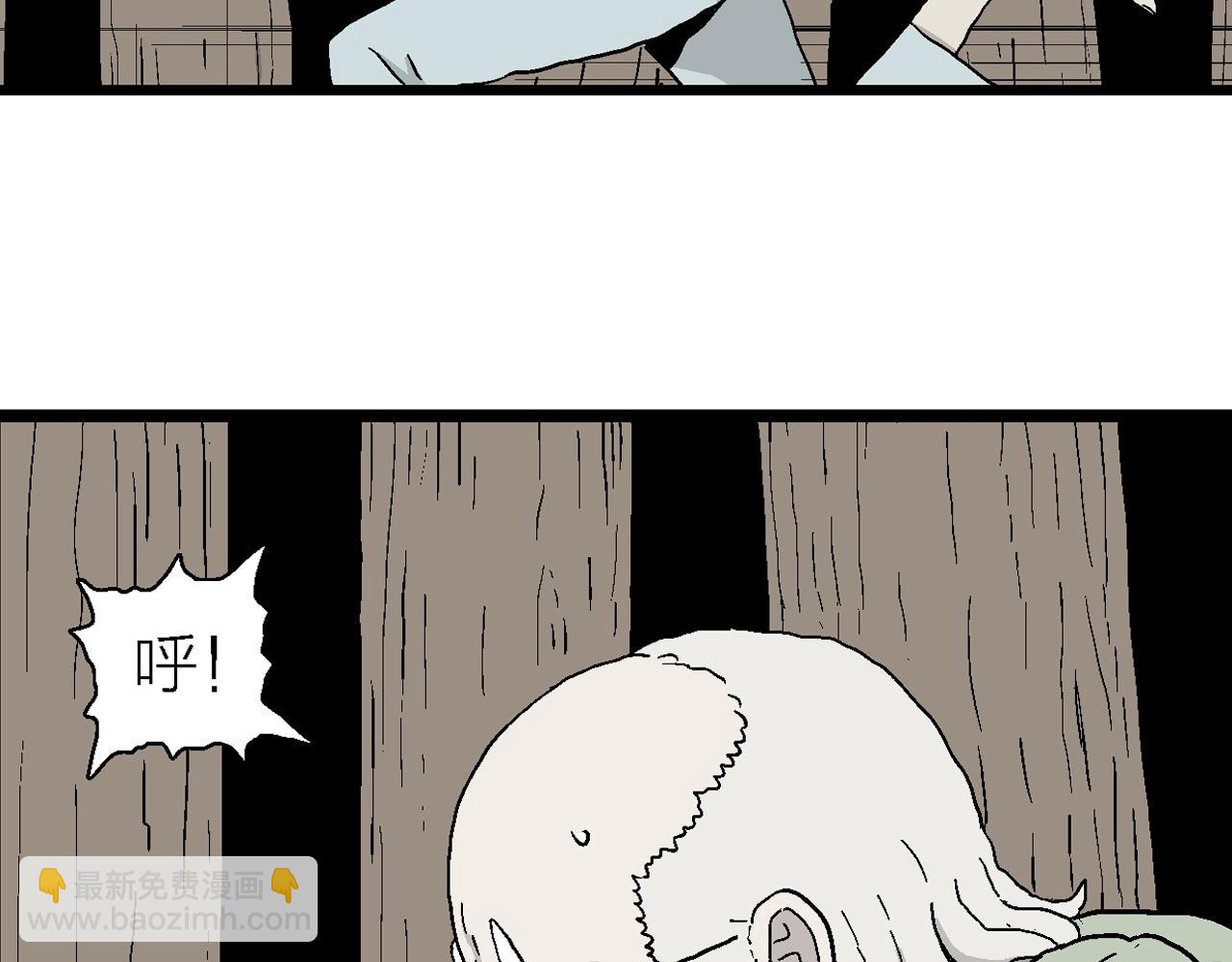 人類進化論 - 第4話 人間惡魔（四）(2/3) - 1