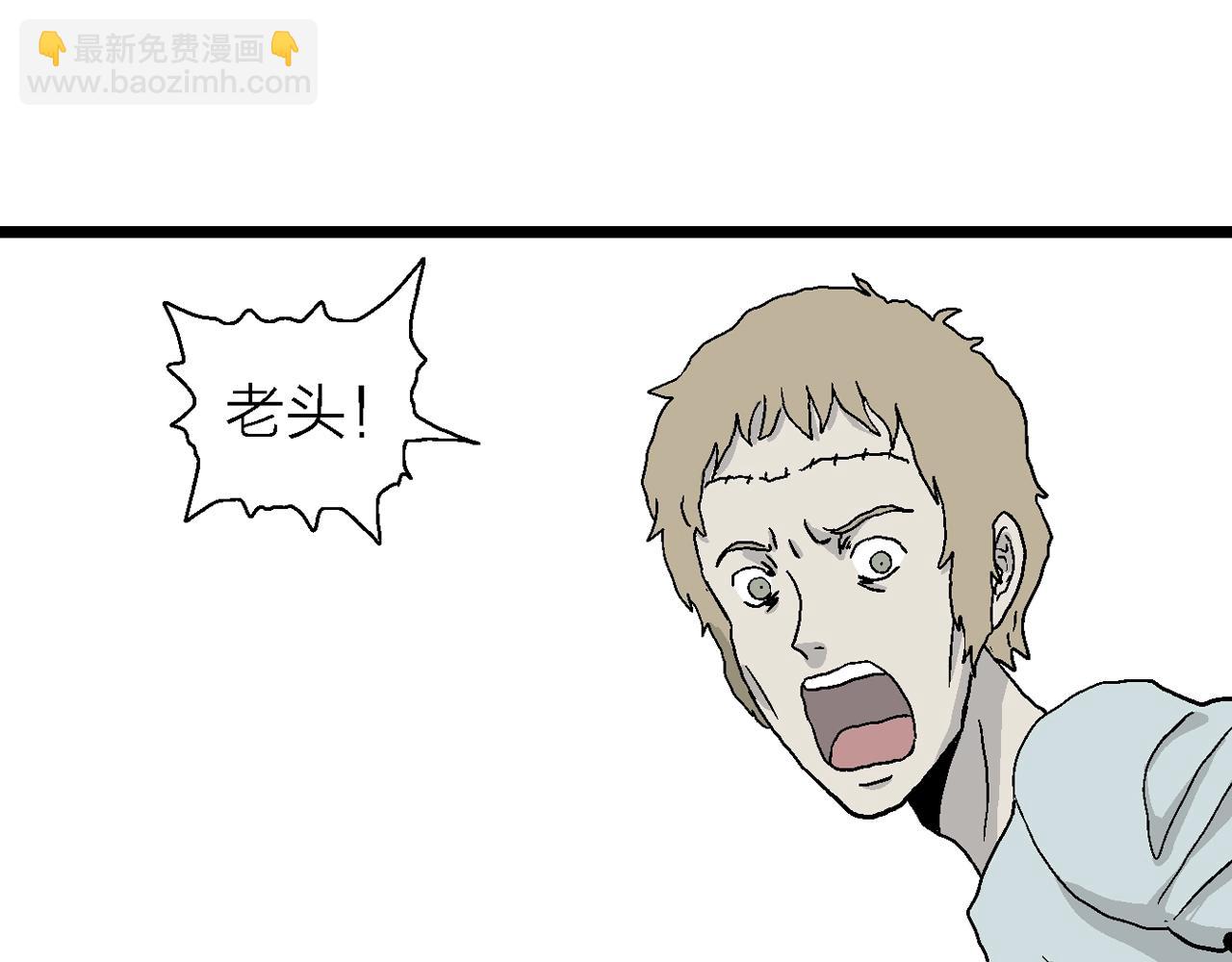 人類進化論 - 第4話 人間惡魔（四）(2/3) - 1