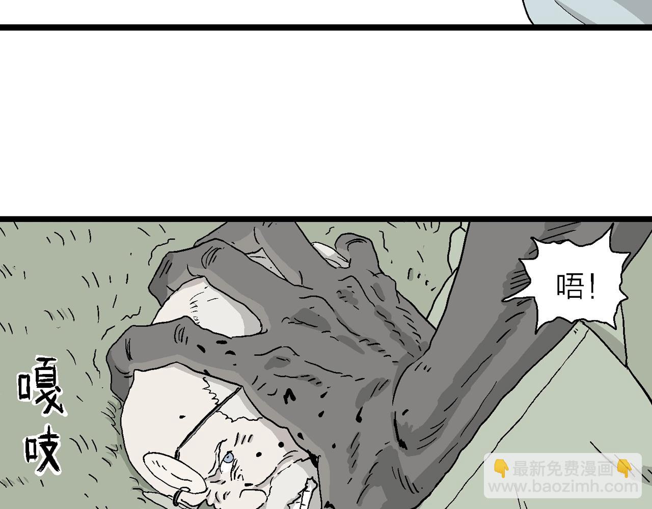 人類進化論 - 第4話 人間惡魔（四）(2/3) - 2