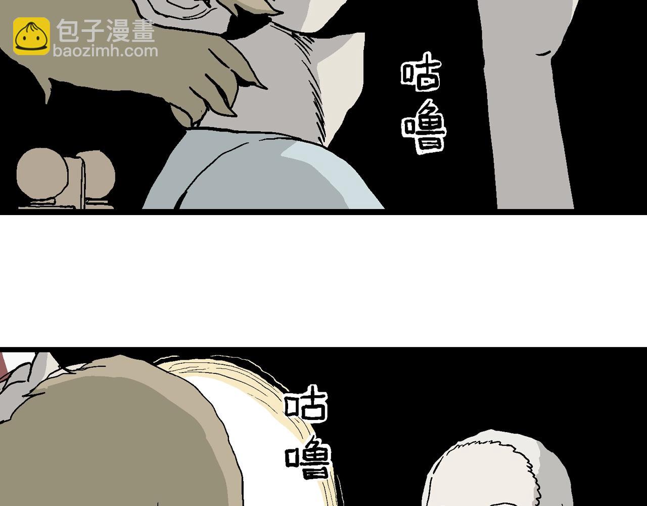 人類進化論 - 第6話 人間惡魔（六）(3/3) - 1