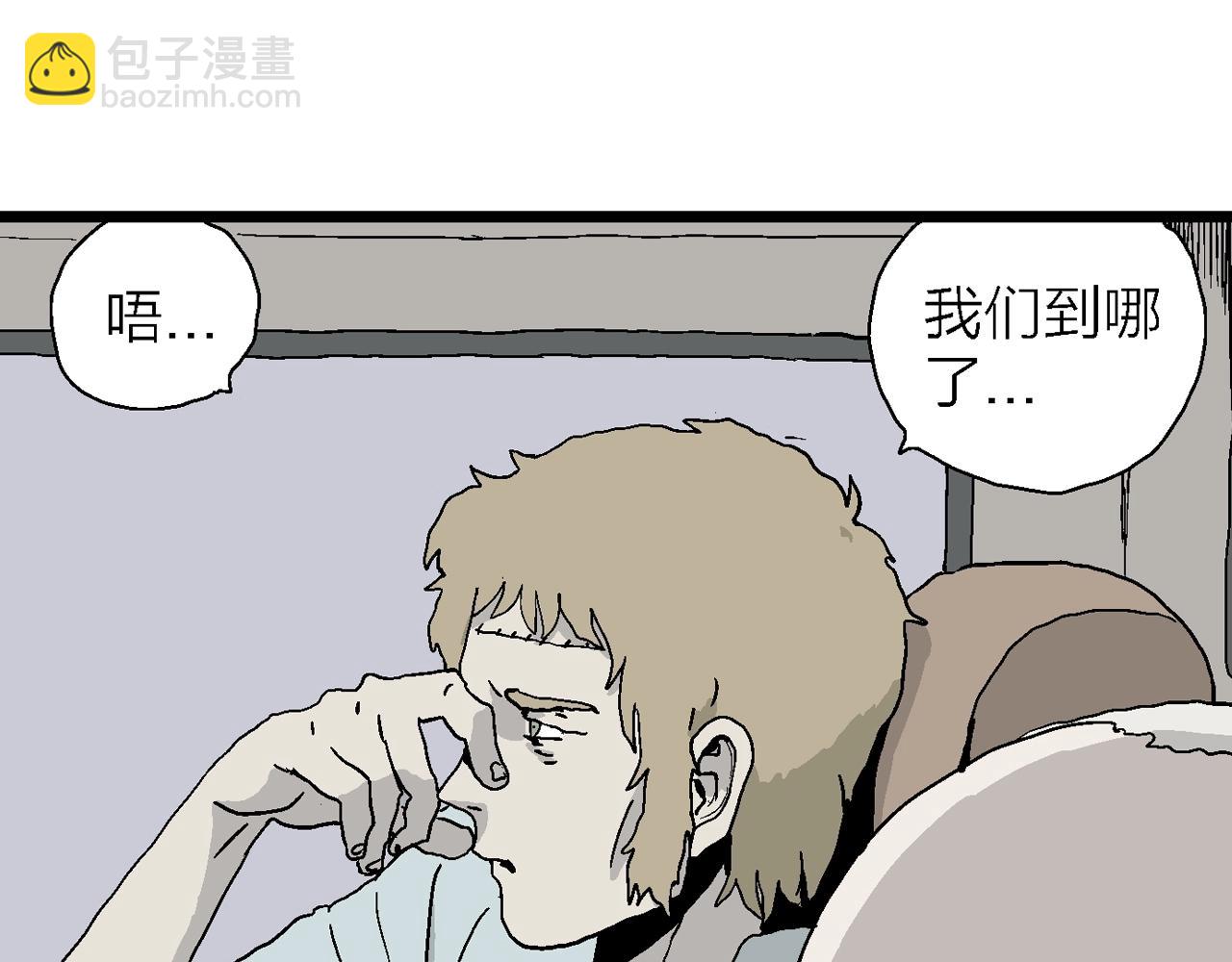 人類進化論 - 第6話 人間惡魔（六）(1/3) - 4