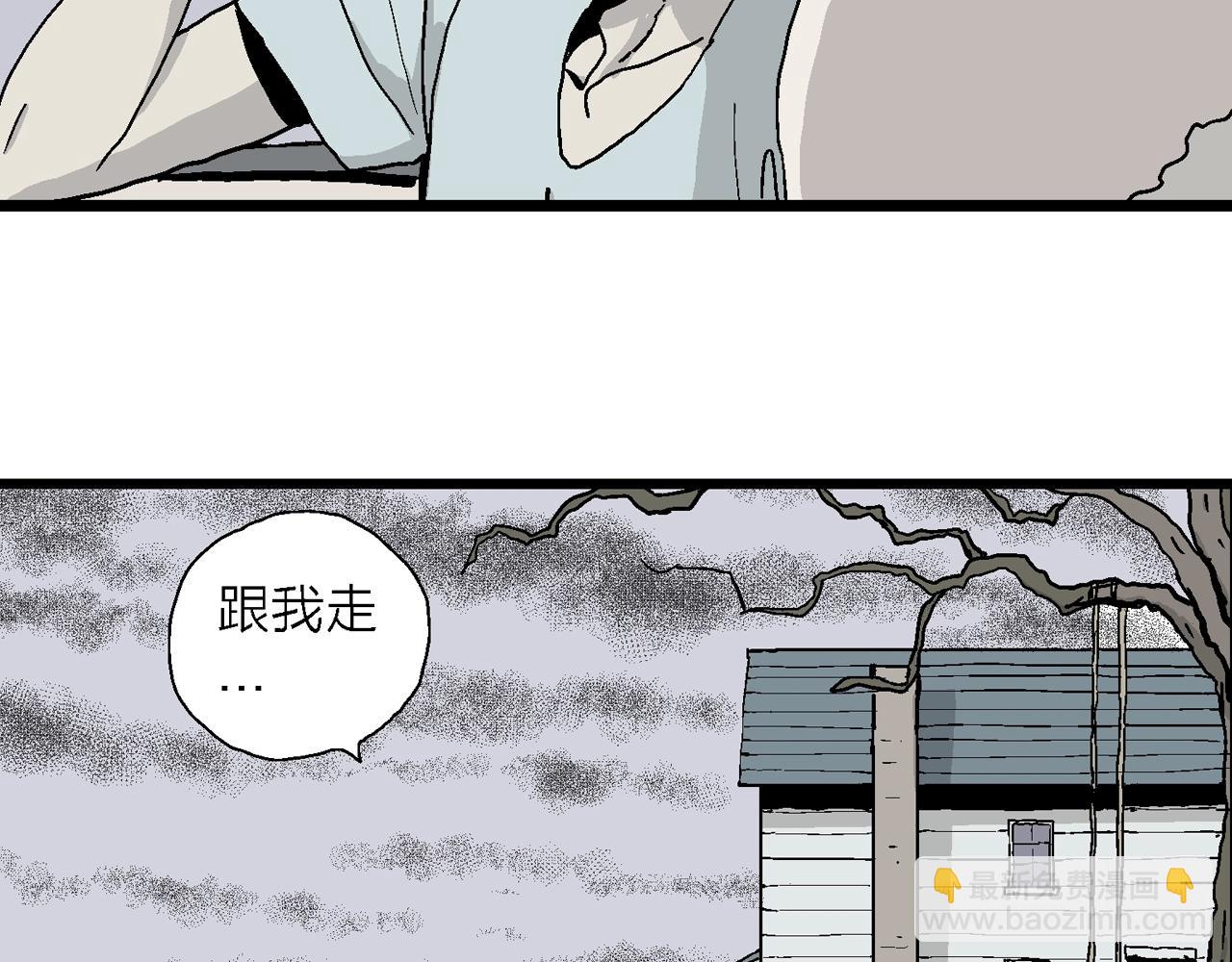 人類進化論 - 第6話 人間惡魔（六）(1/3) - 5