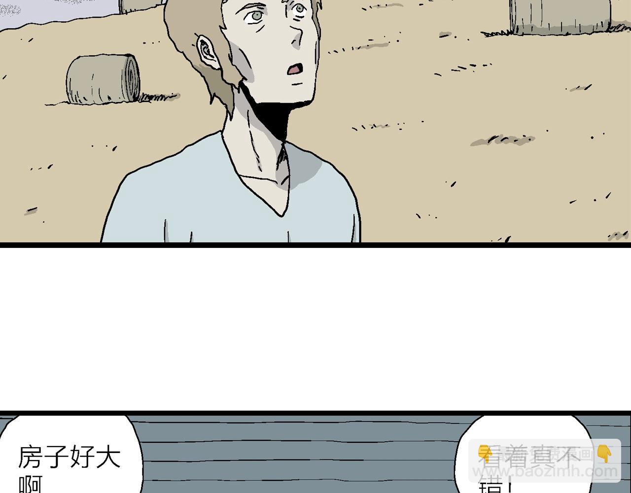 人類進化論 - 第6話 人間惡魔（六）(1/3) - 7