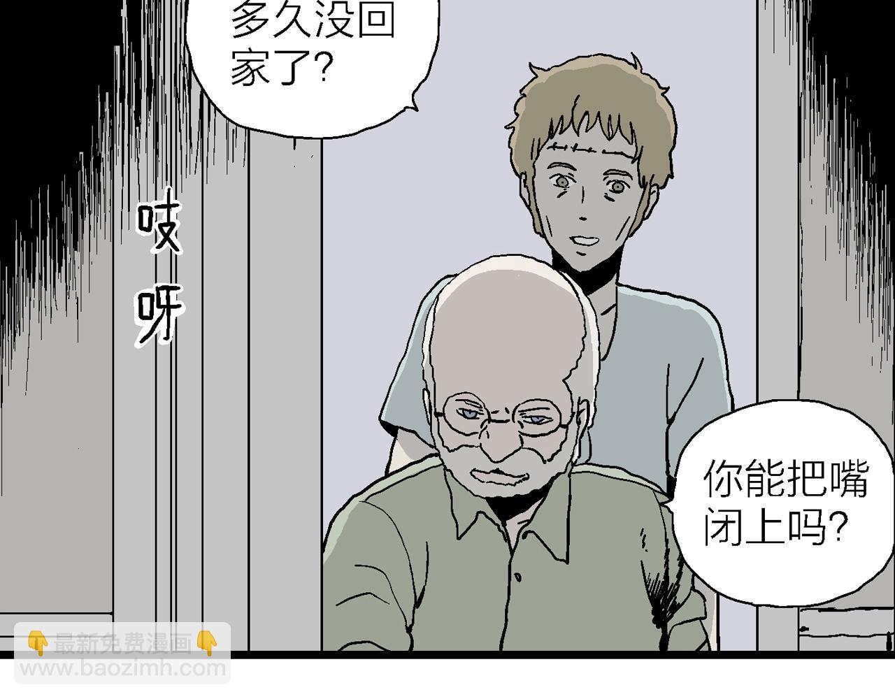 人類進化論 - 第6話 人間惡魔（六）(1/3) - 1