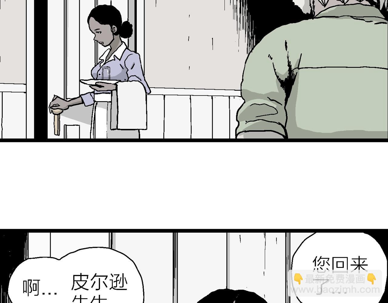 人類進化論 - 第6話 人間惡魔（六）(1/3) - 4