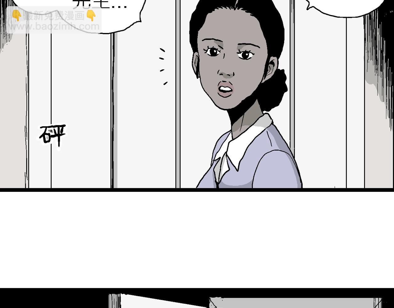 人類進化論 - 第6話 人間惡魔（六）(1/3) - 5