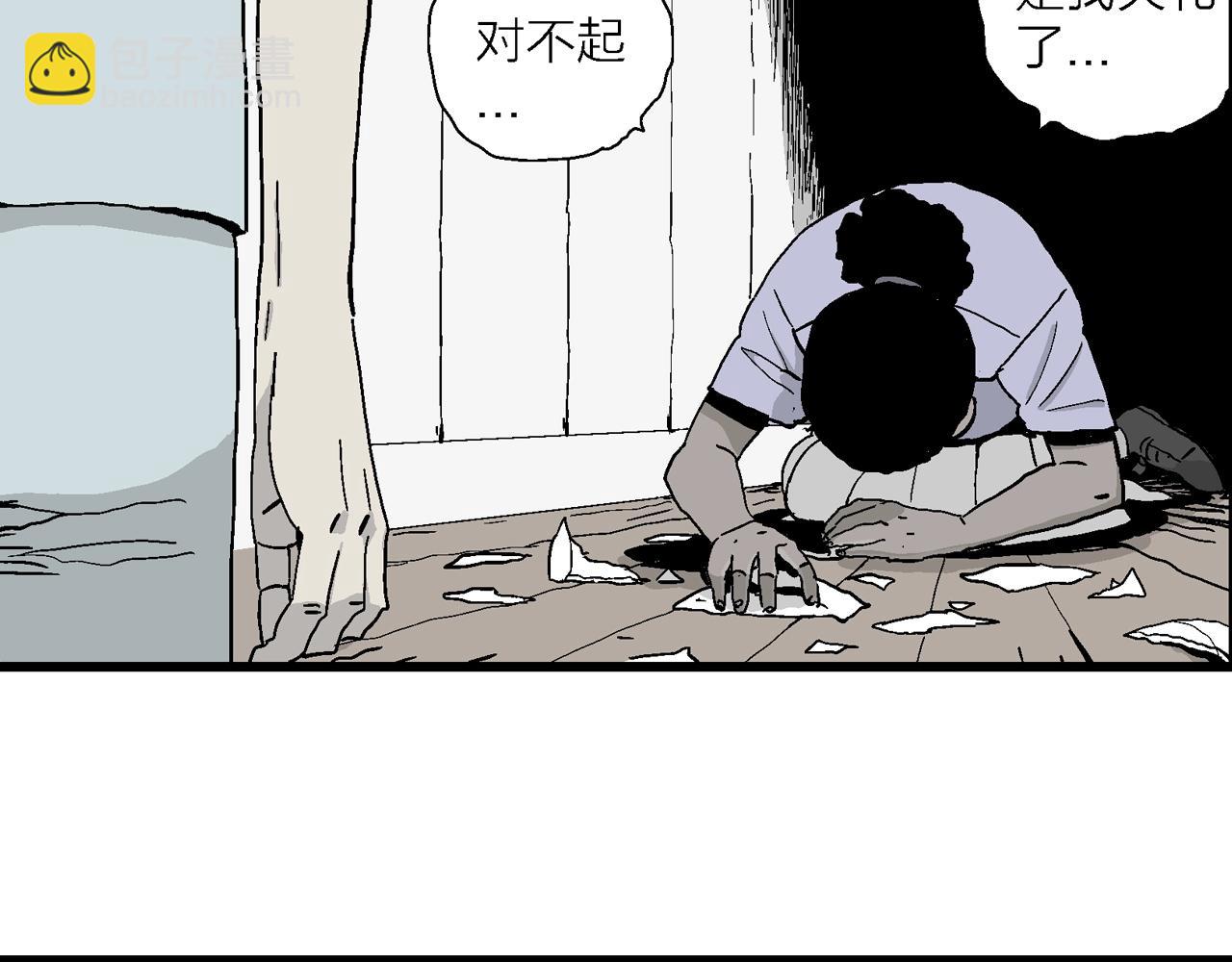 人類進化論 - 第6話 人間惡魔（六）(1/3) - 6