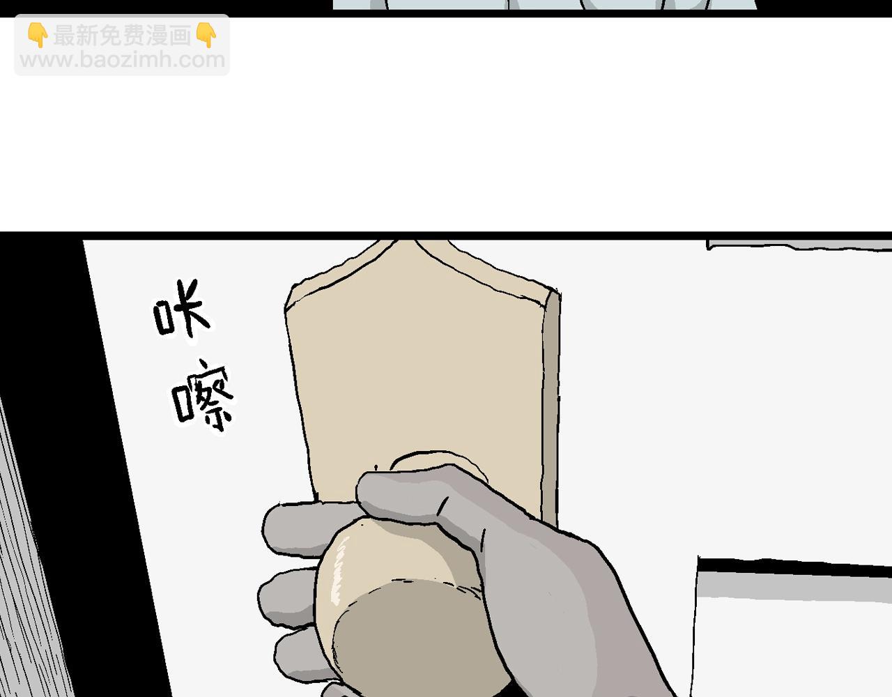 人類進化論 - 第6話 人間惡魔（六）(1/3) - 2