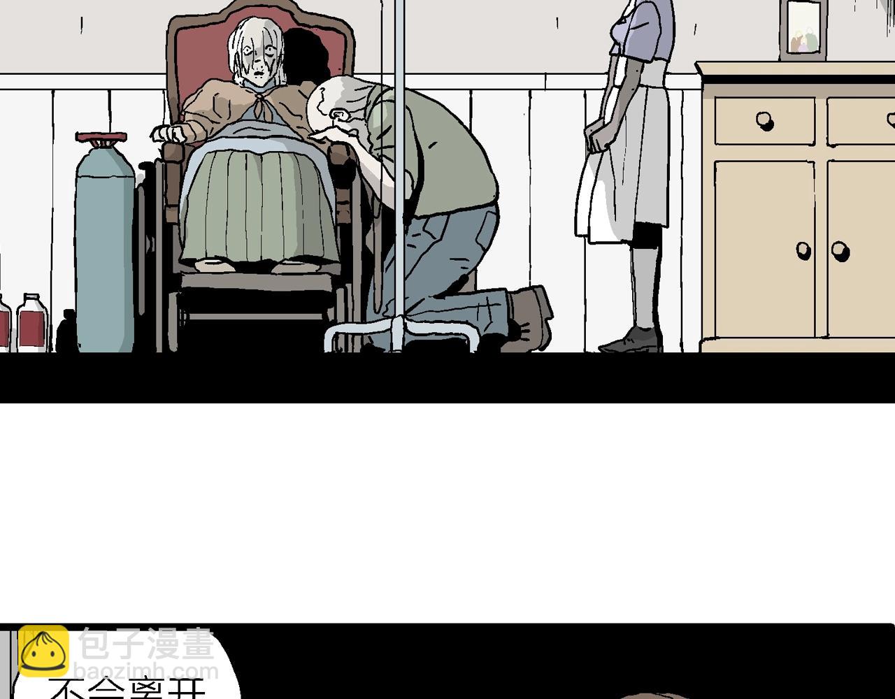 人類進化論 - 第6話 人間惡魔（六）(2/3) - 6