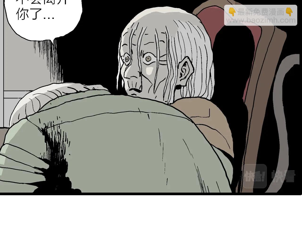 人類進化論 - 第6話 人間惡魔（六）(2/3) - 7