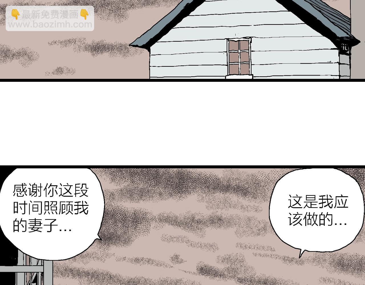 人類進化論 - 第6話 人間惡魔（六）(2/3) - 4