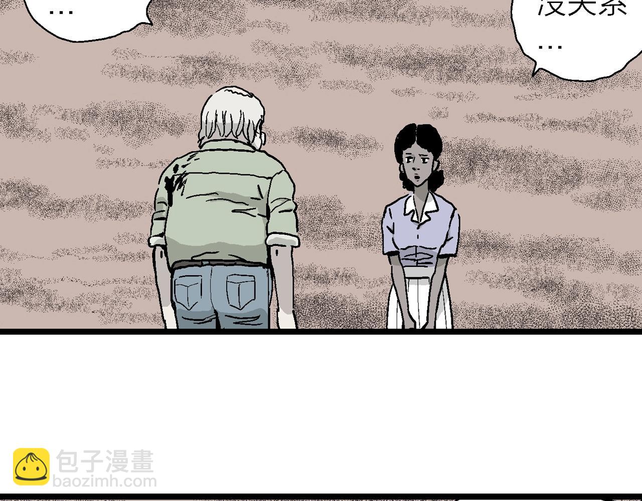 人類進化論 - 第6話 人間惡魔（六）(2/3) - 5