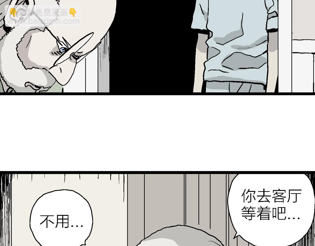 人類進化論 - 第6話 人間惡魔（六）(2/3) - 5